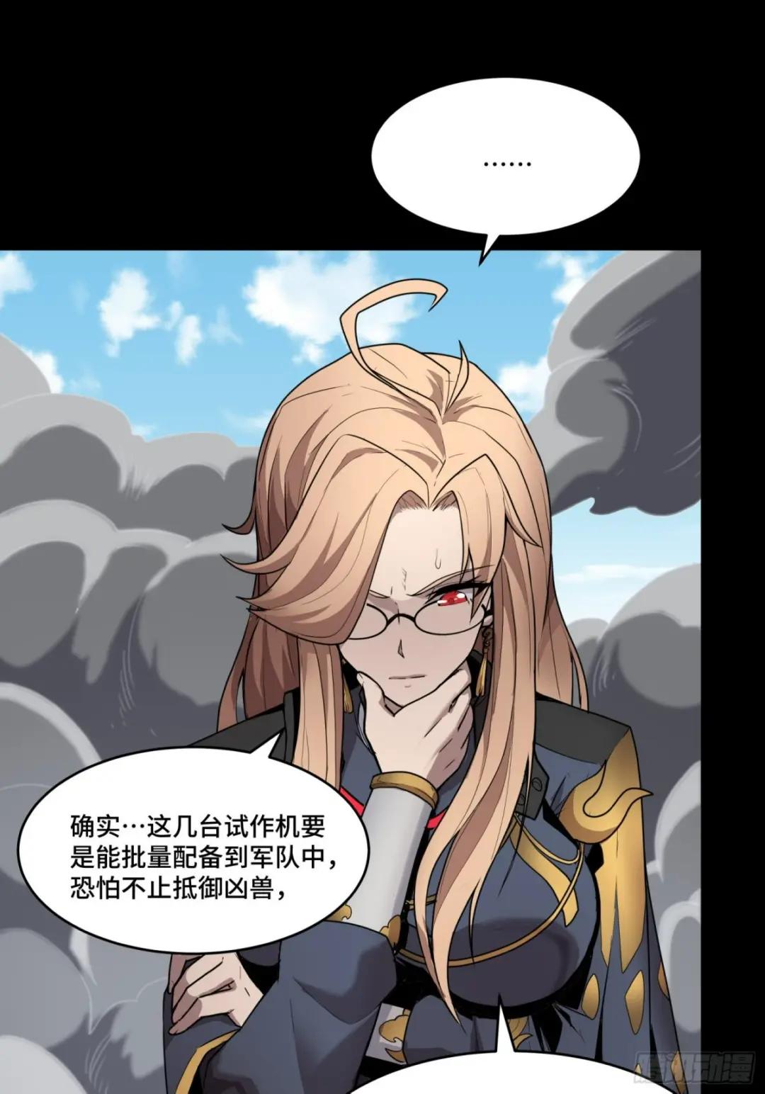 061 是那个女孩！ 第44页