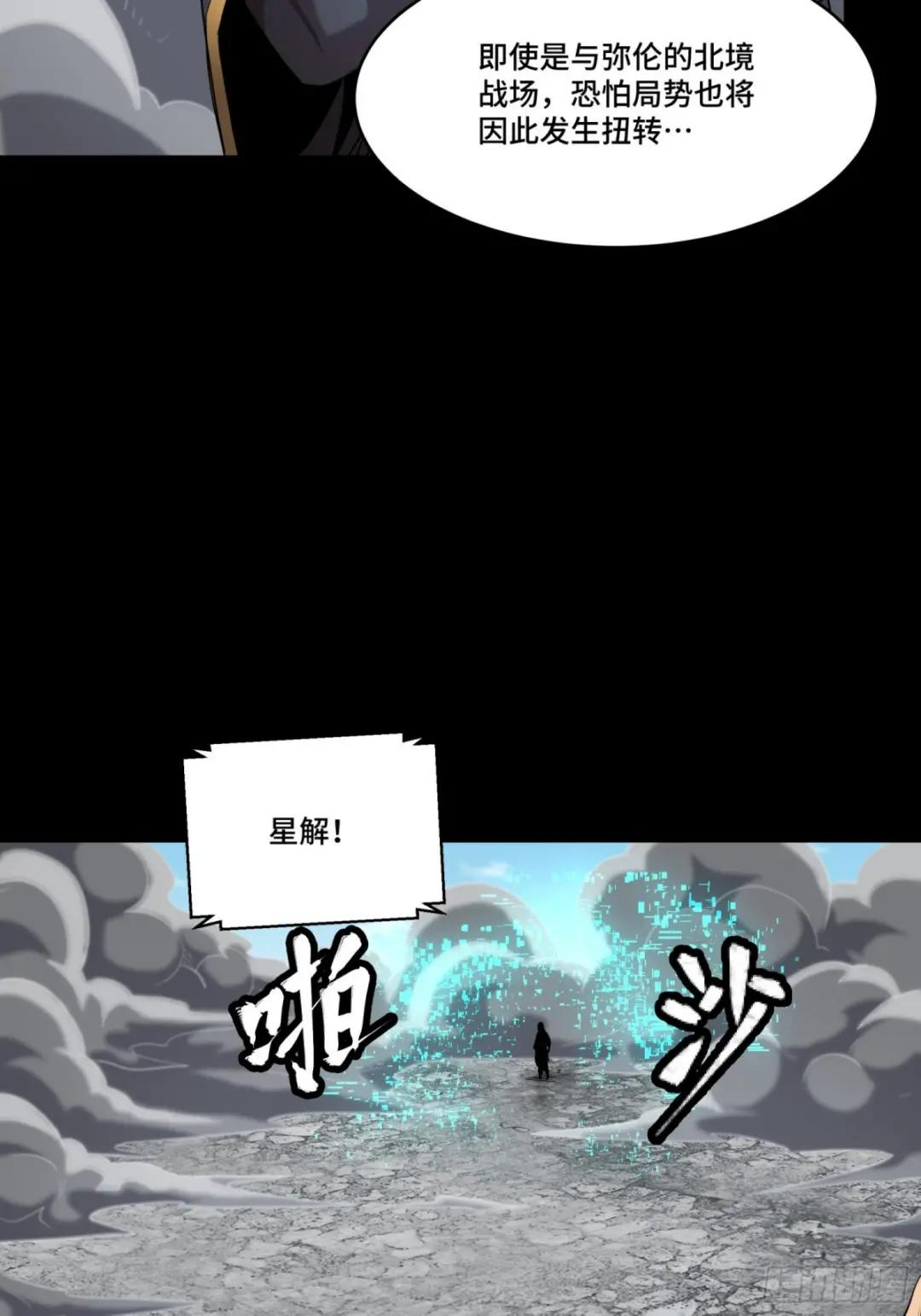 061 是那个女孩！ 第45页