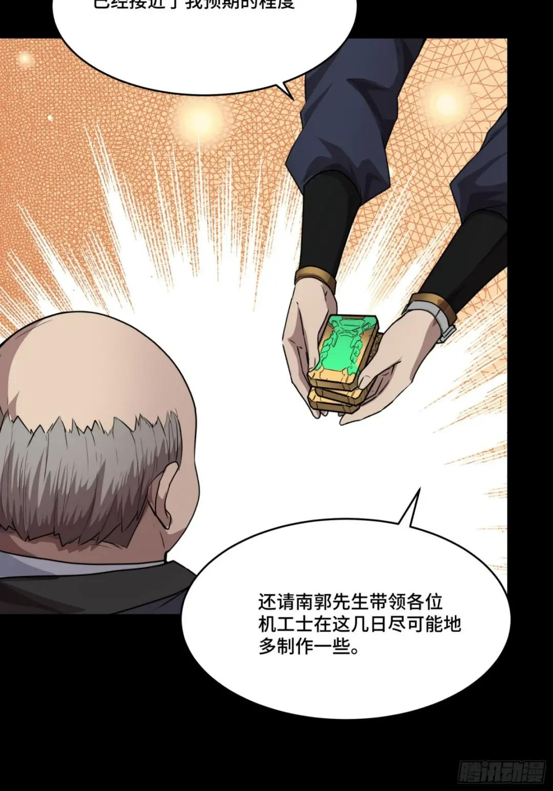 061 是那个女孩！ 第47页