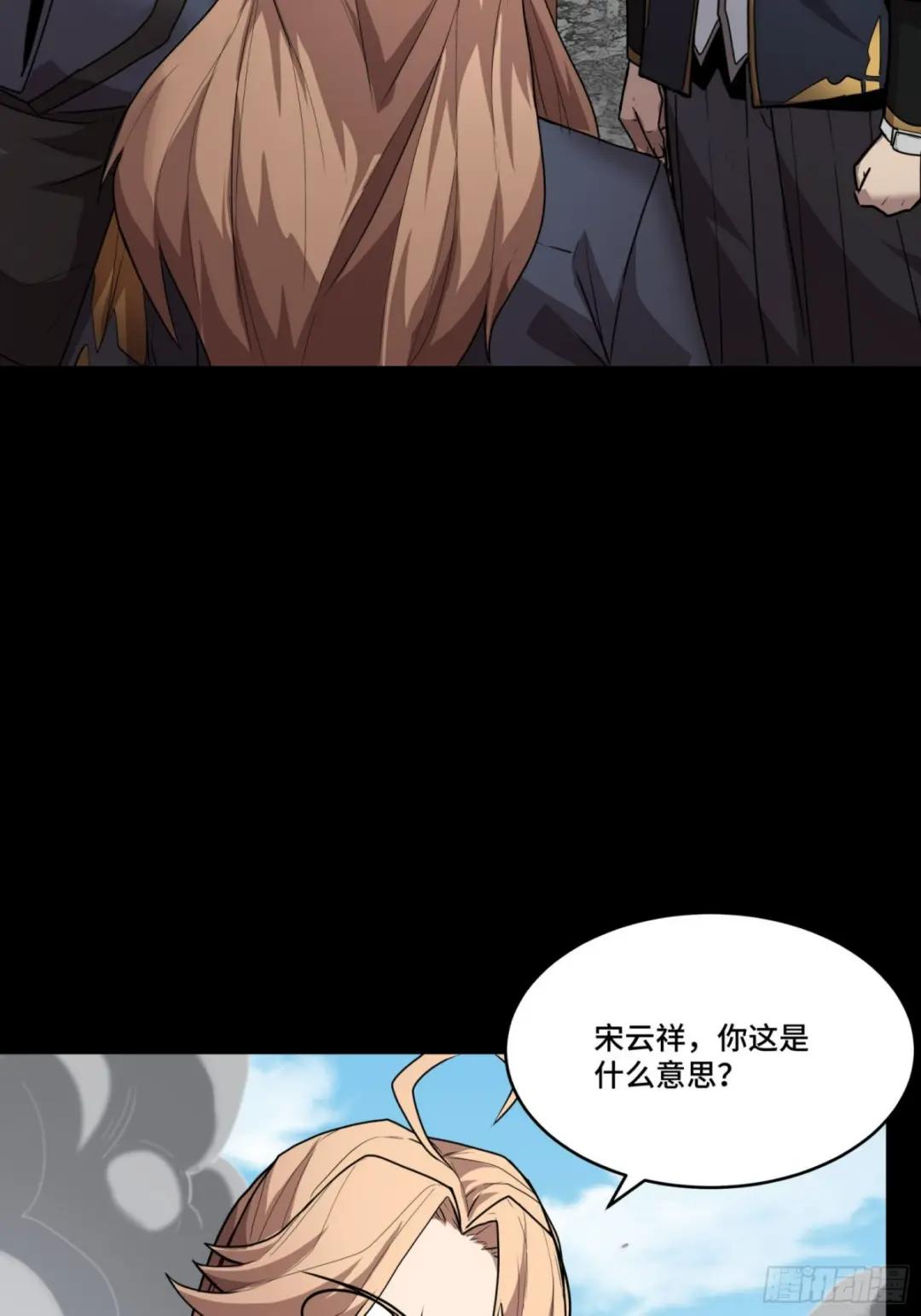 061 是那个女孩！ 第49页