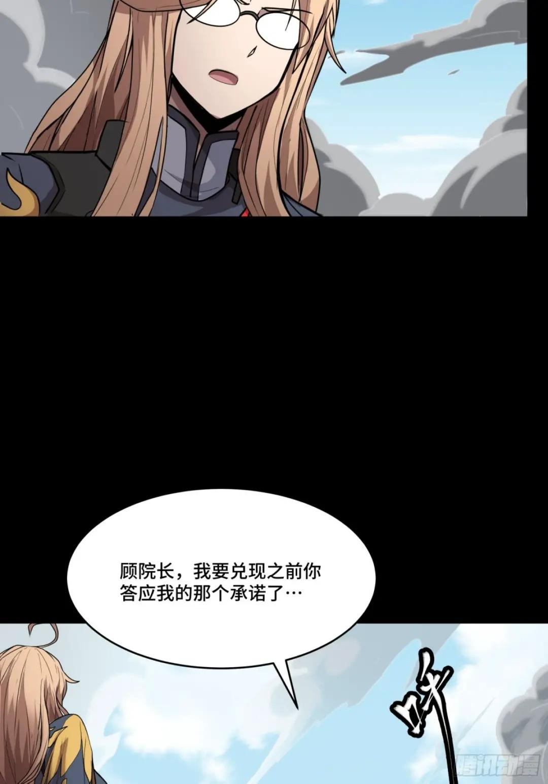 061 是那个女孩！ 第50页