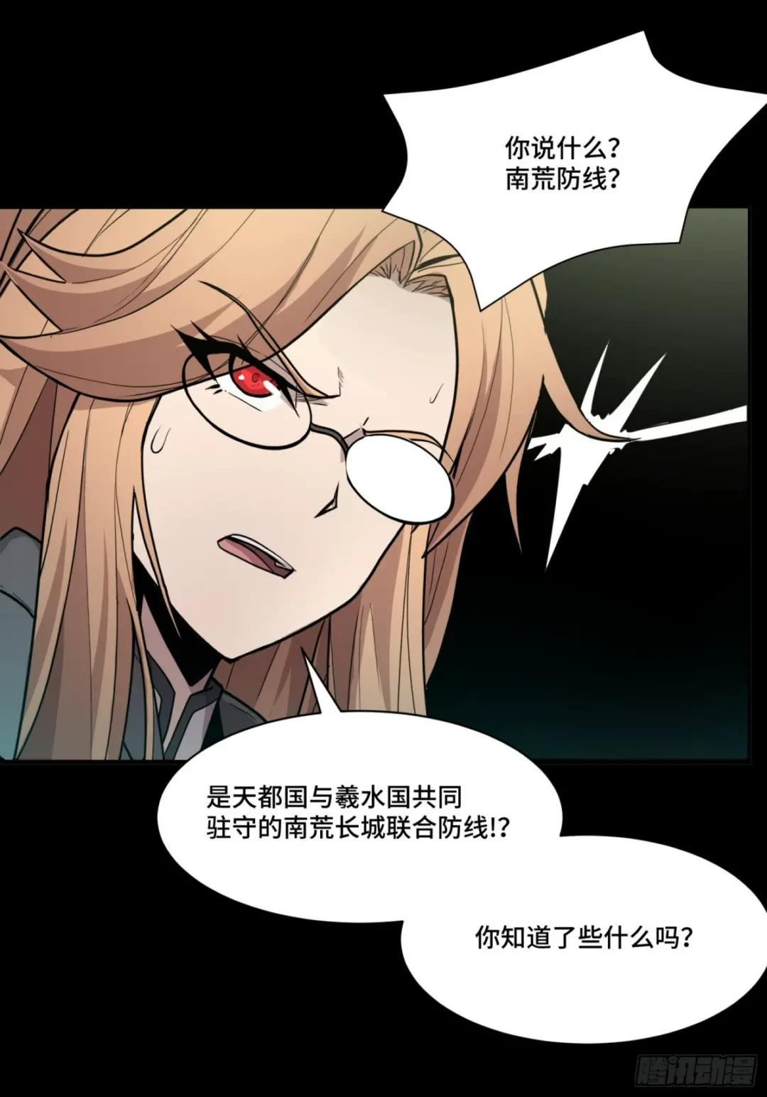 061 是那个女孩！ 第52页