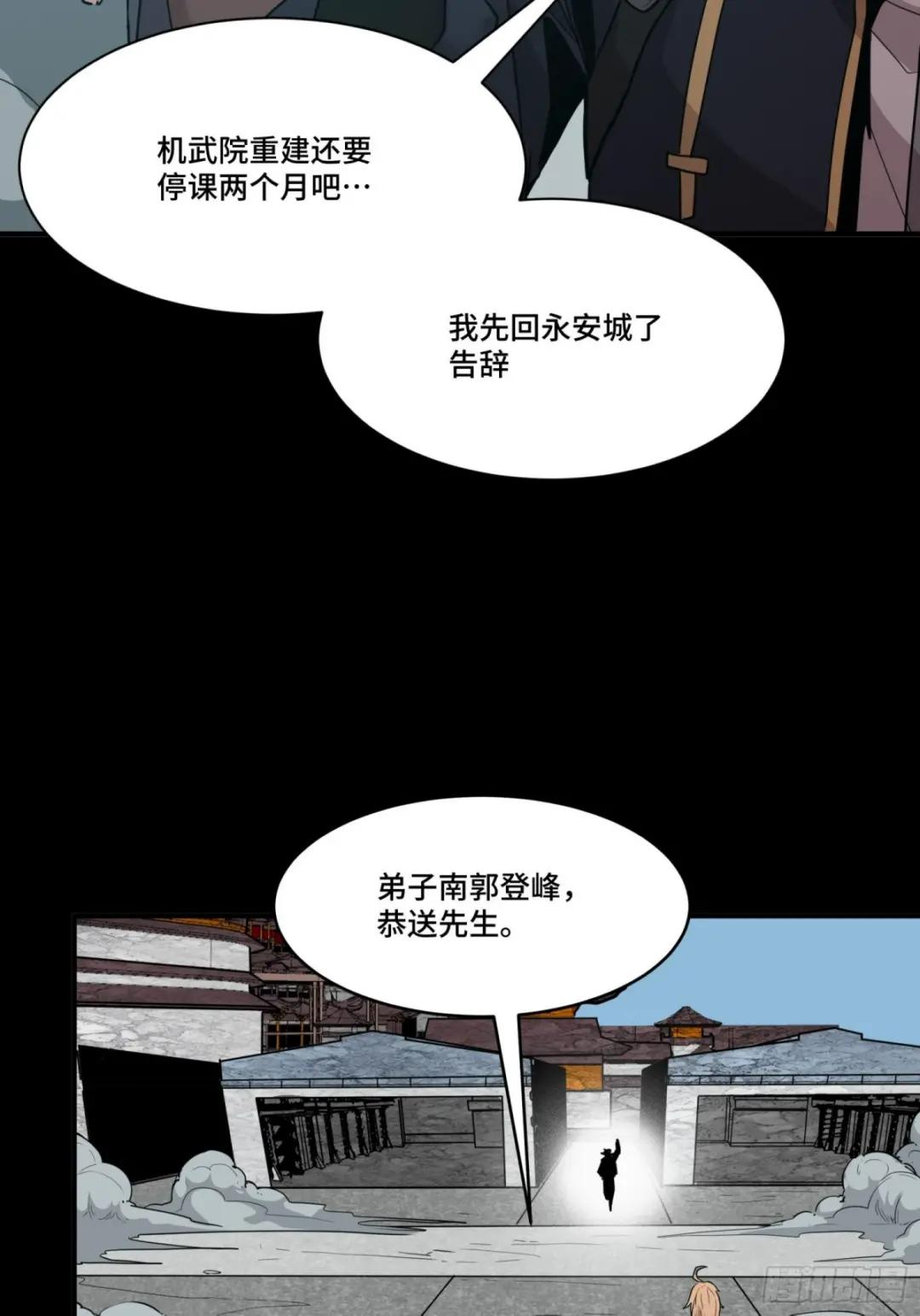 061 是那个女孩！ 第54页