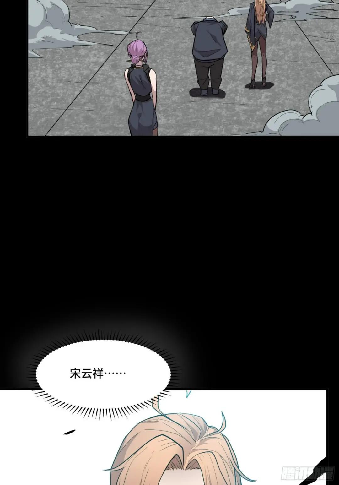 061 是那个女孩！ 第55页