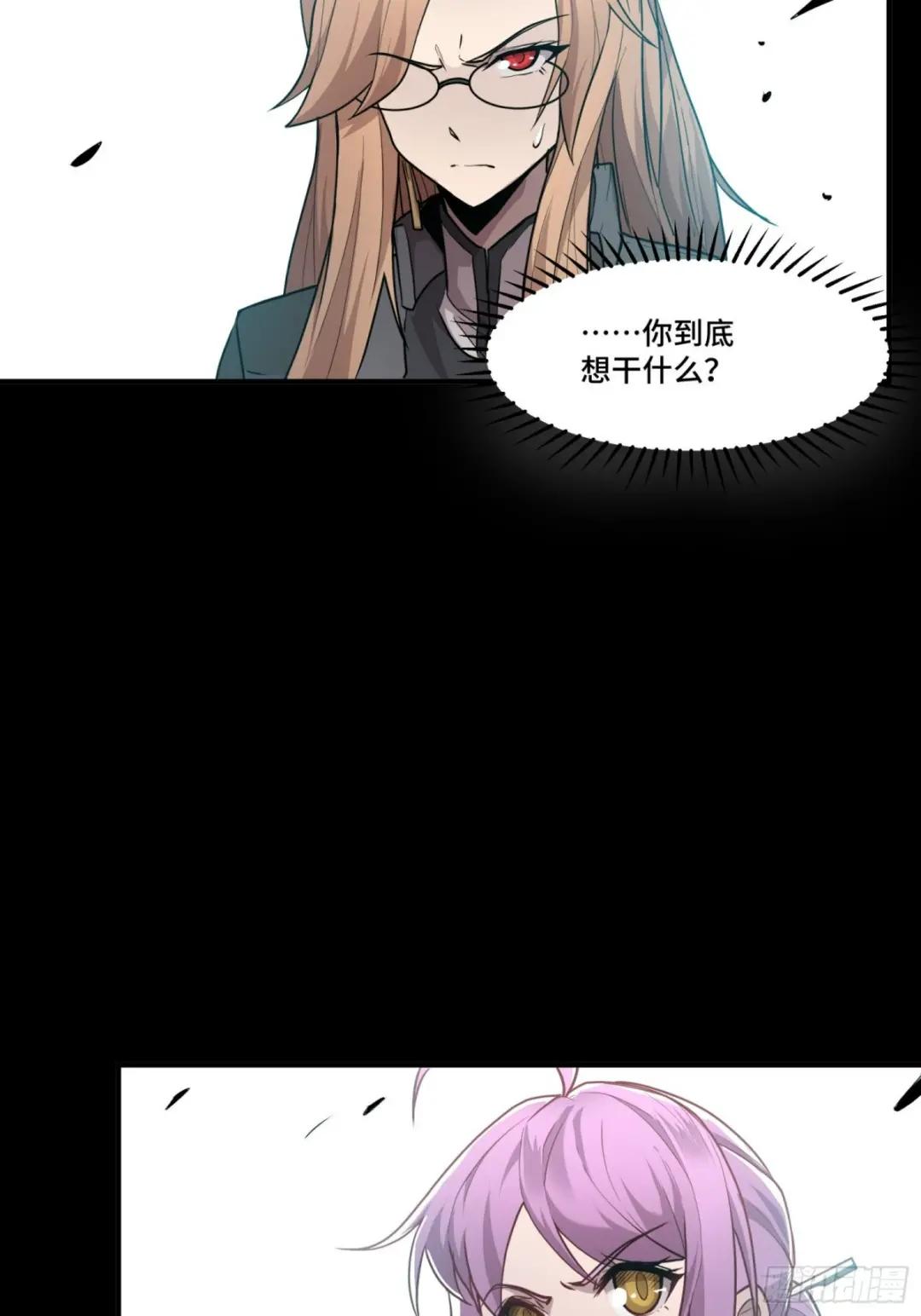 061 是那个女孩！ 第56页