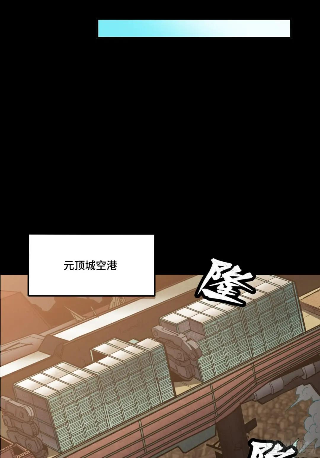 061 是那个女孩！ 第58页