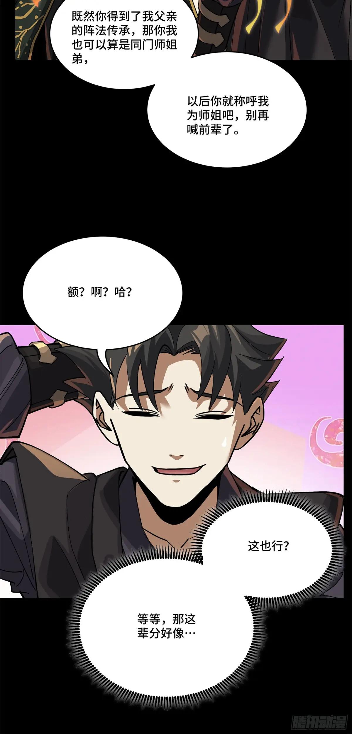 233 开席 第6页