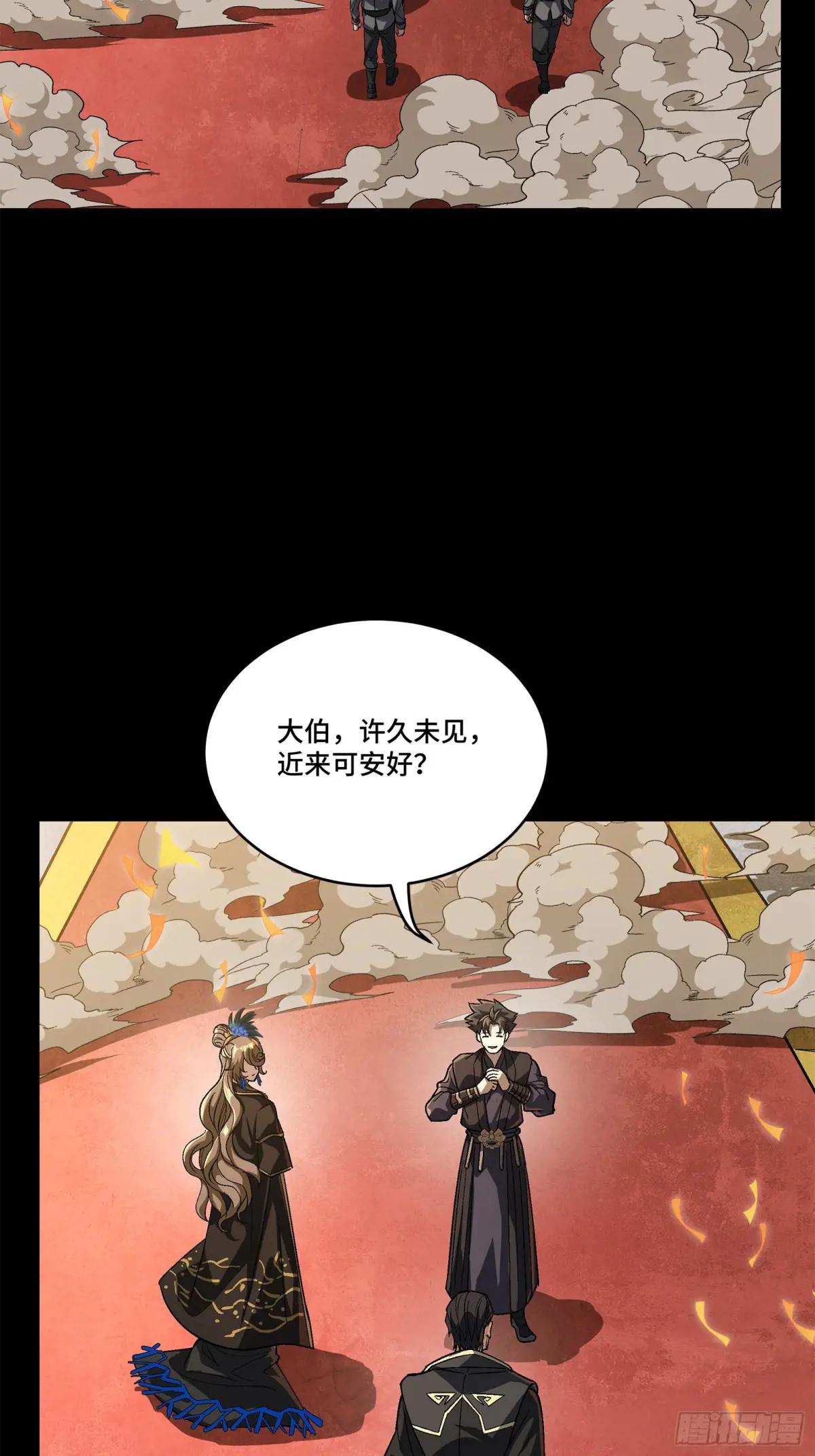 233 开席 第9页