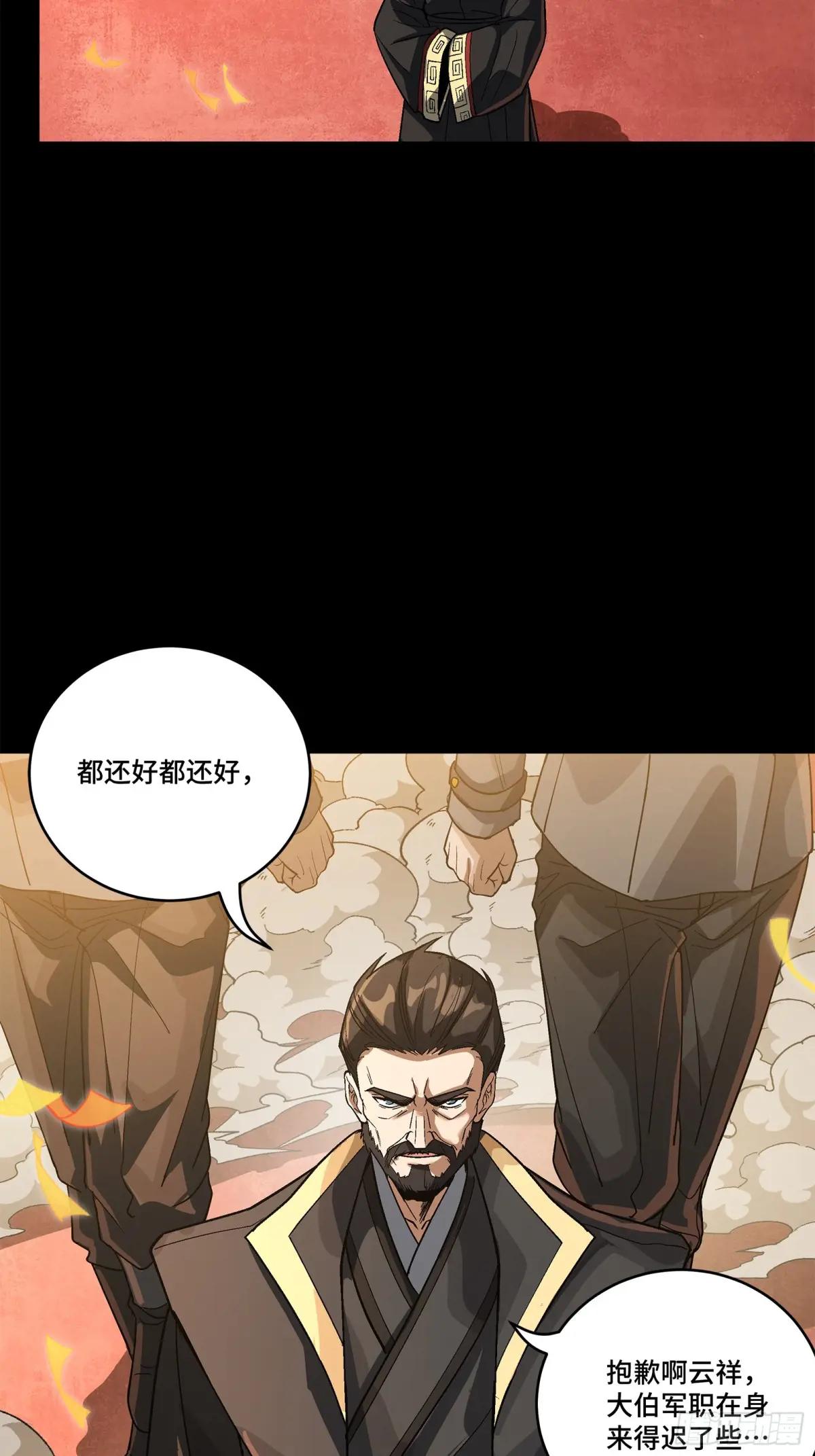 233 开席 第10页