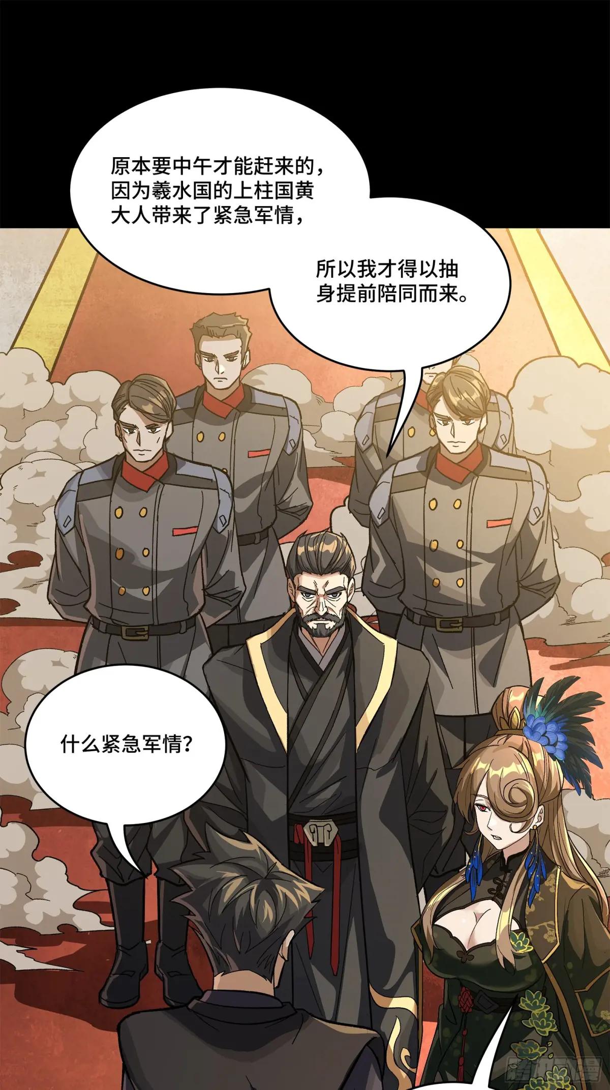 233 开席 第12页