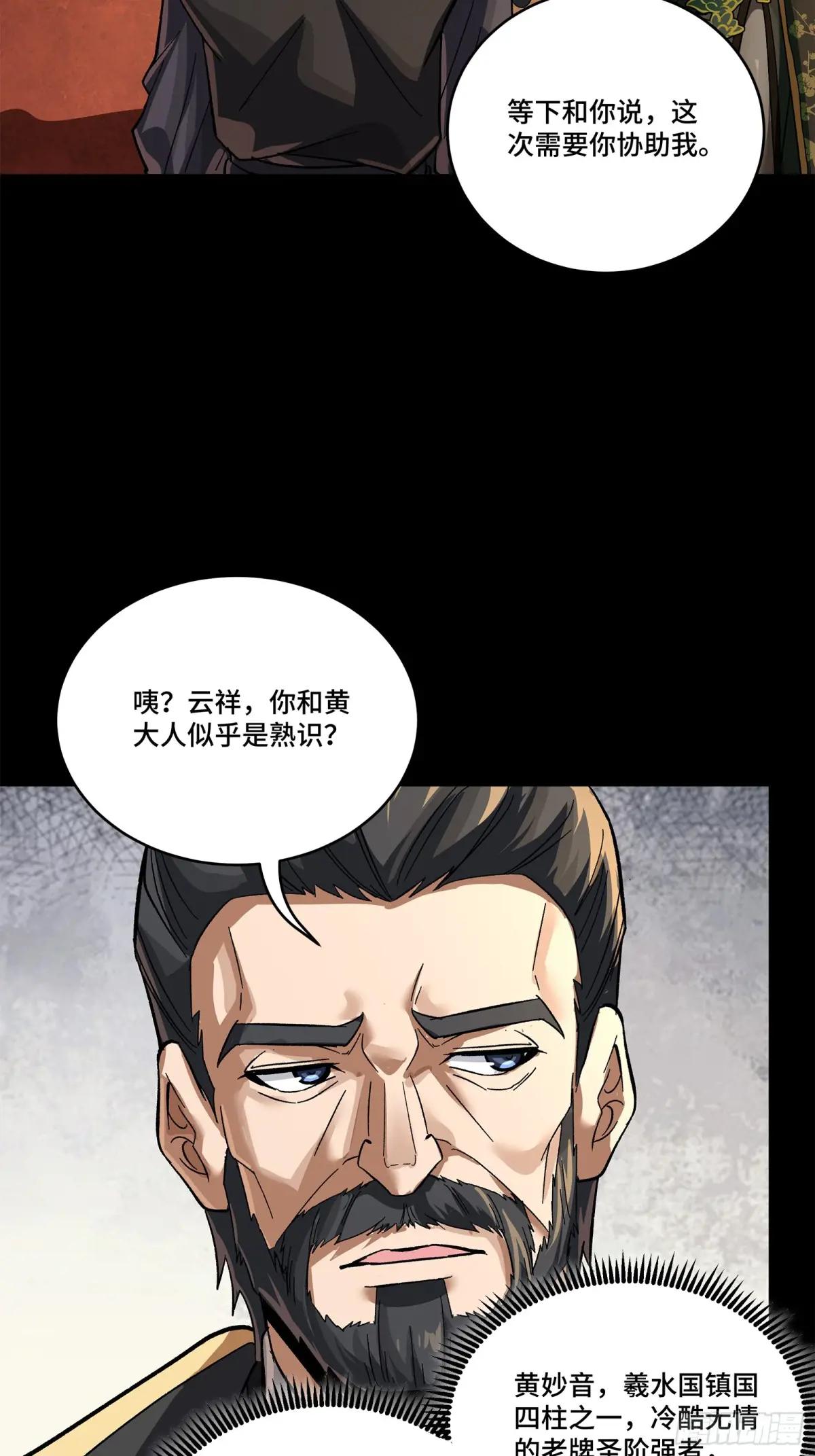 233 开席 第13页