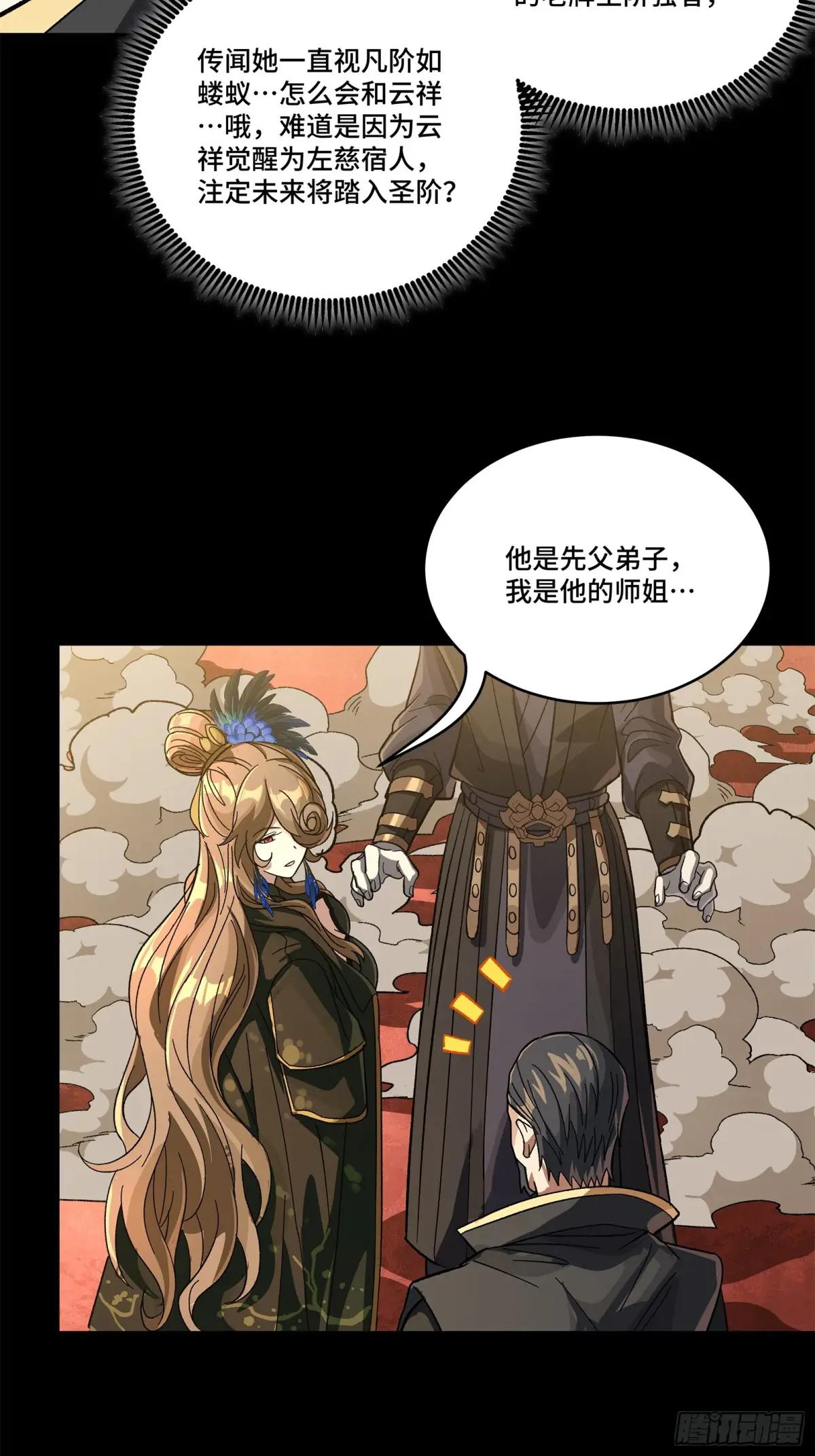 233 开席 第14页