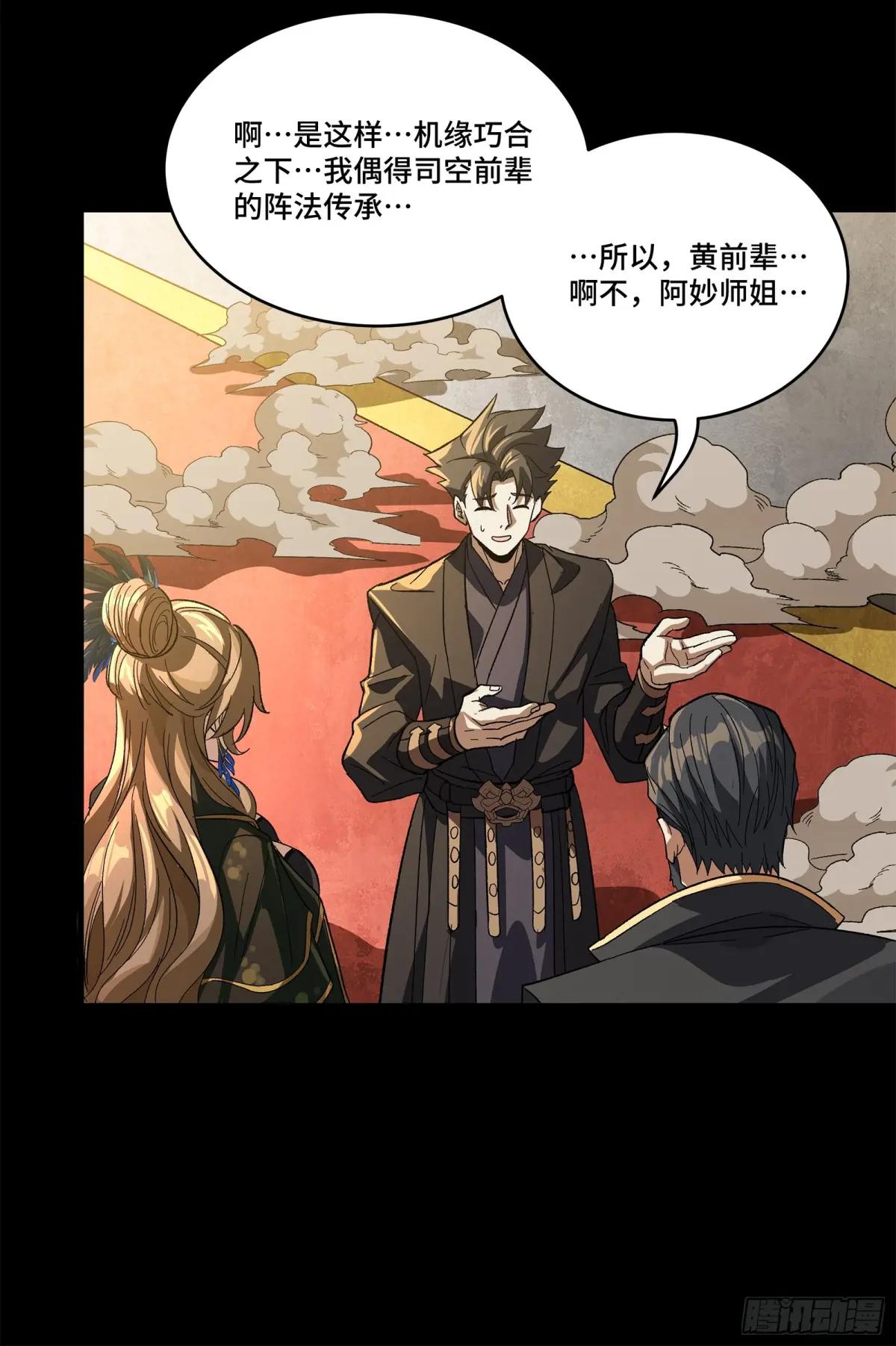 233 开席 第16页