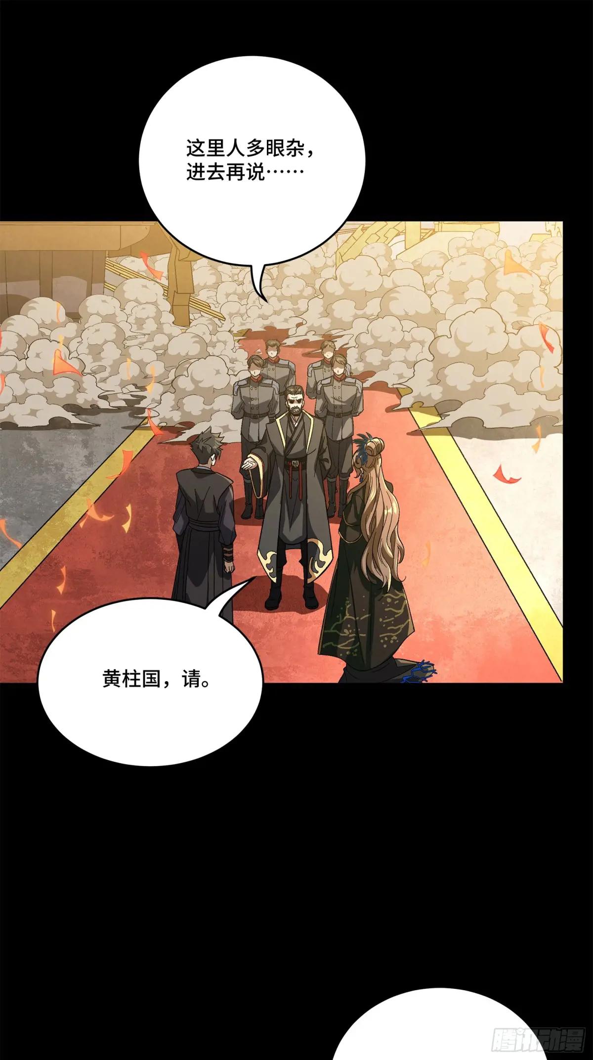 233 开席 第17页