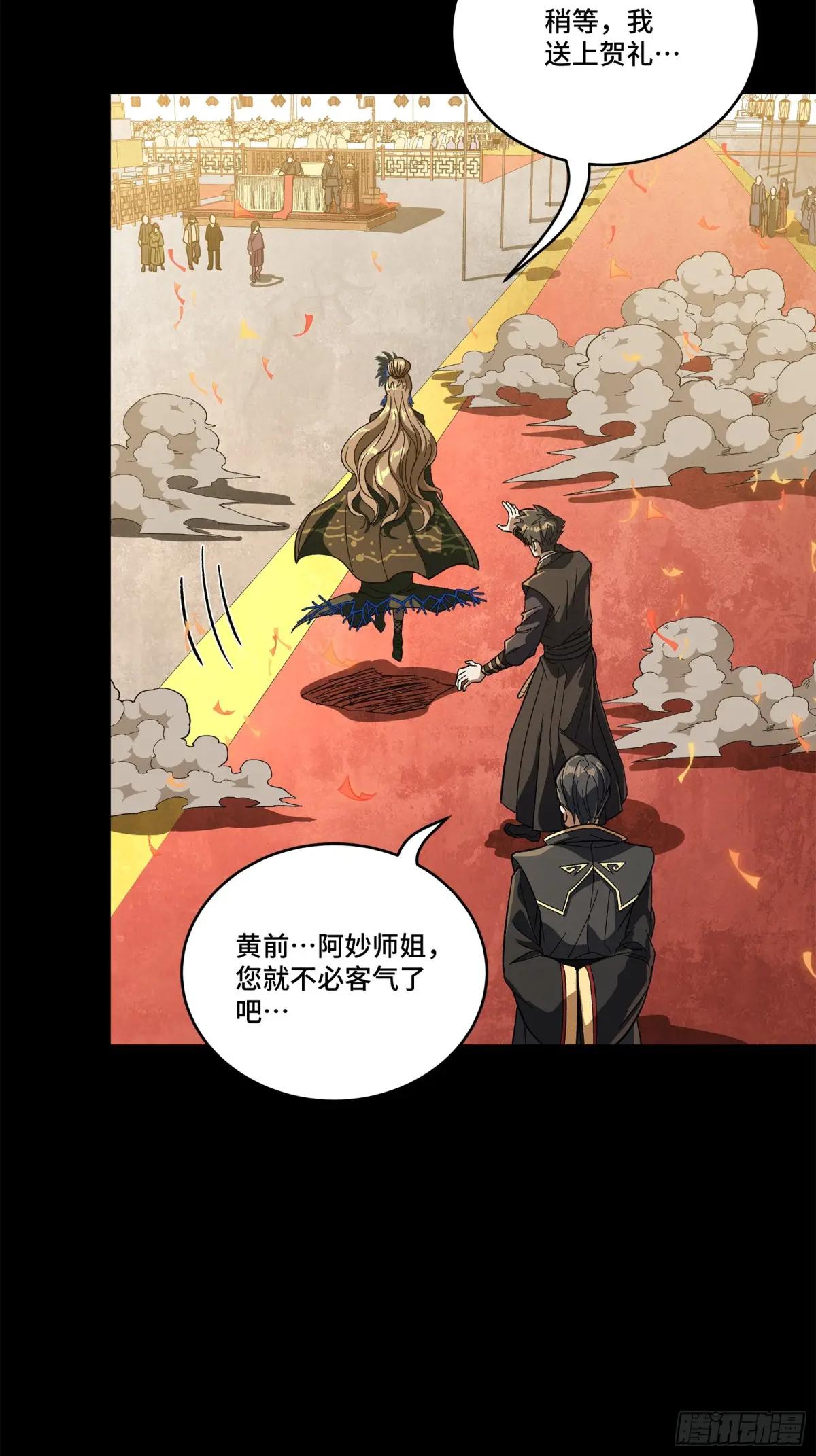233 开席 第18页
