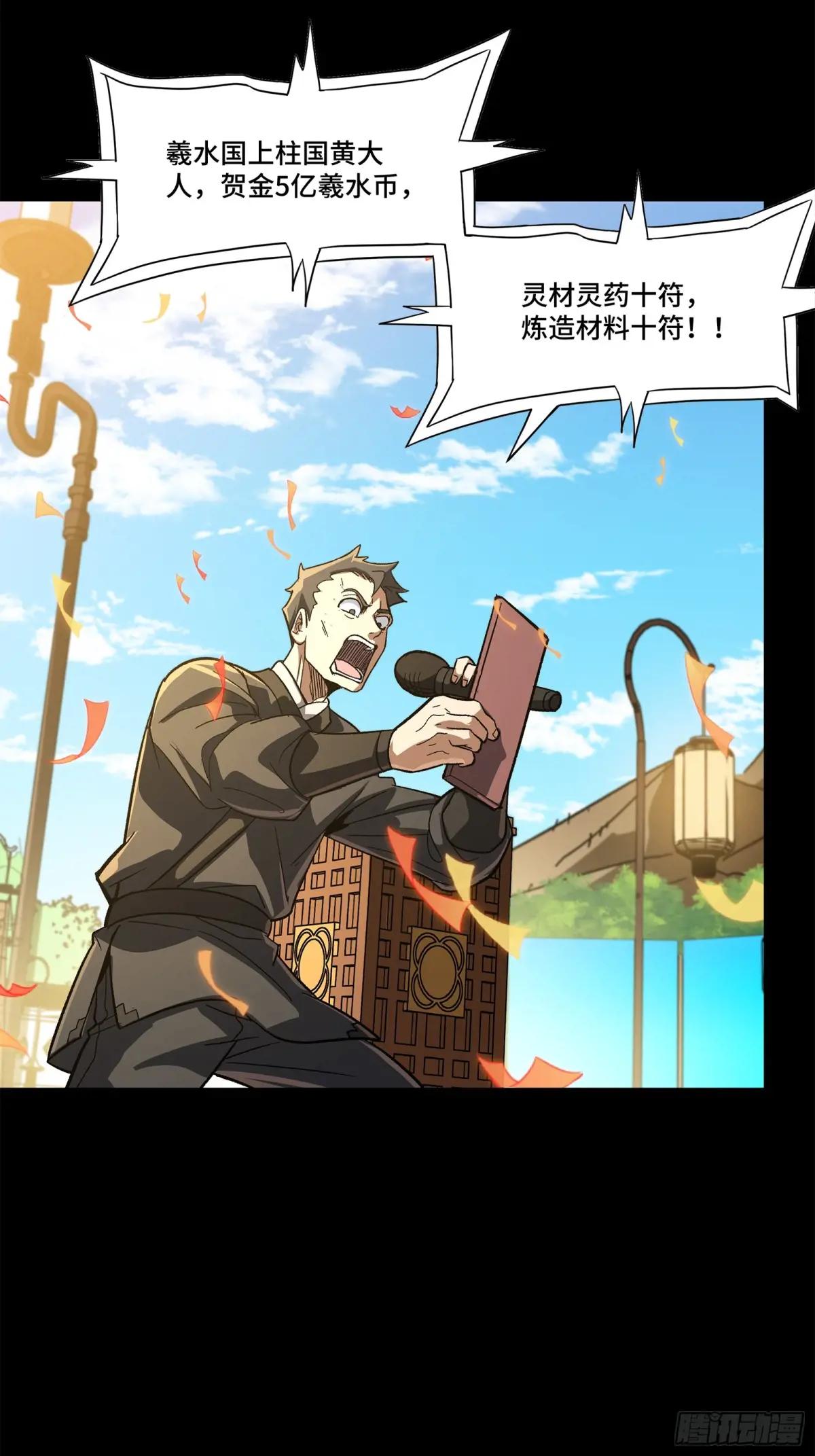 233 开席 第19页