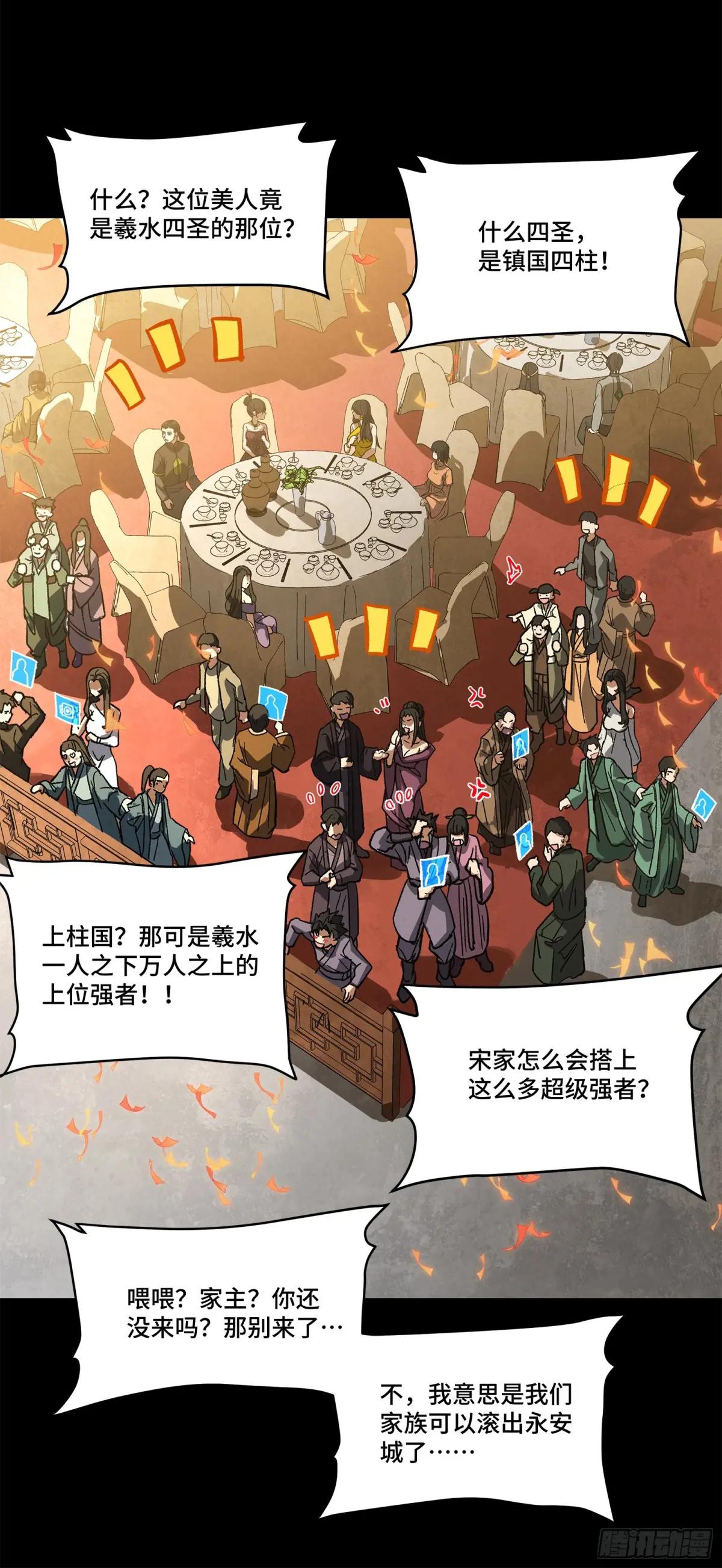 233 开席 第20页