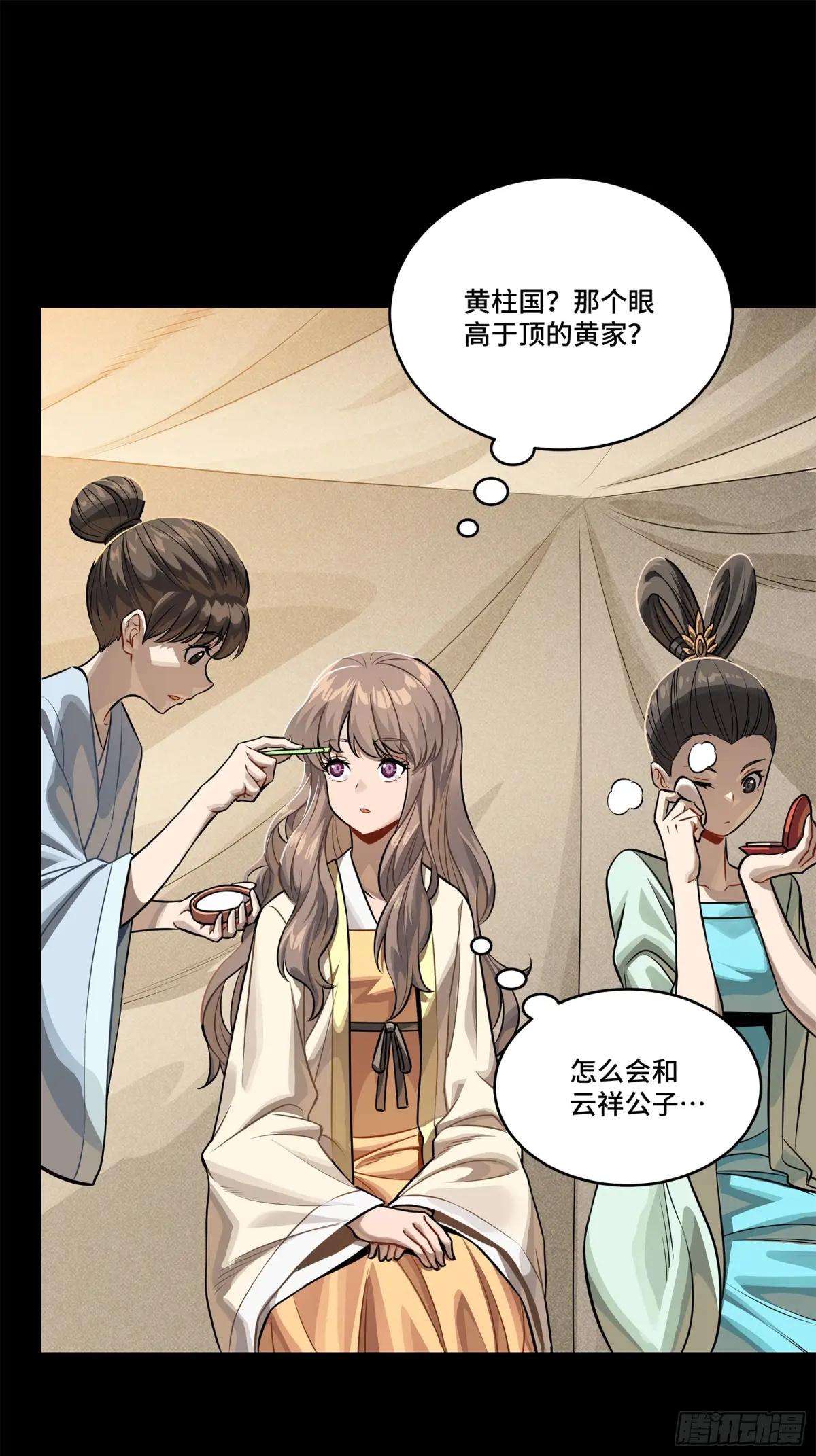 233 开席 第21页
