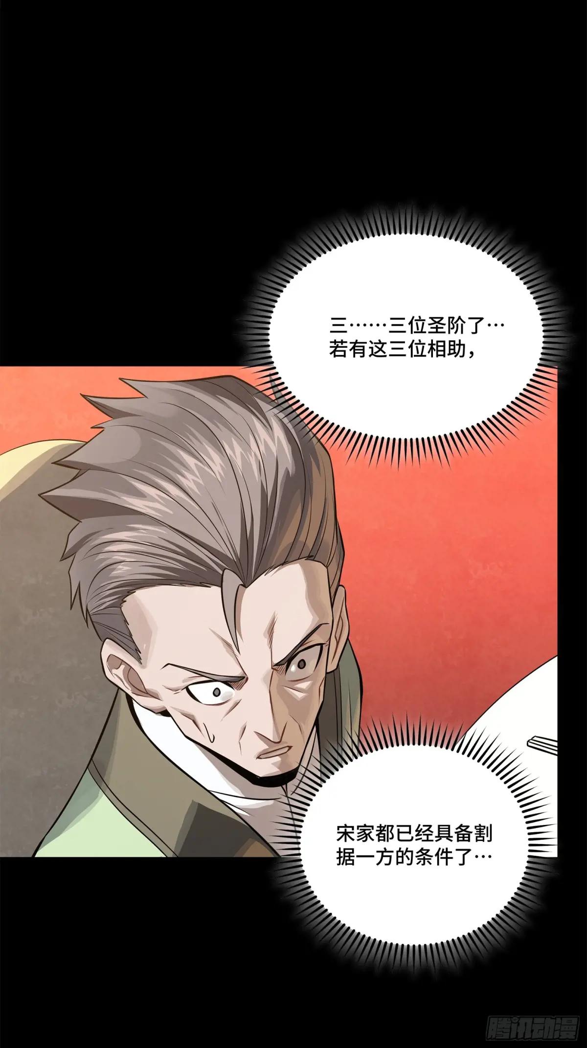233 开席 第22页