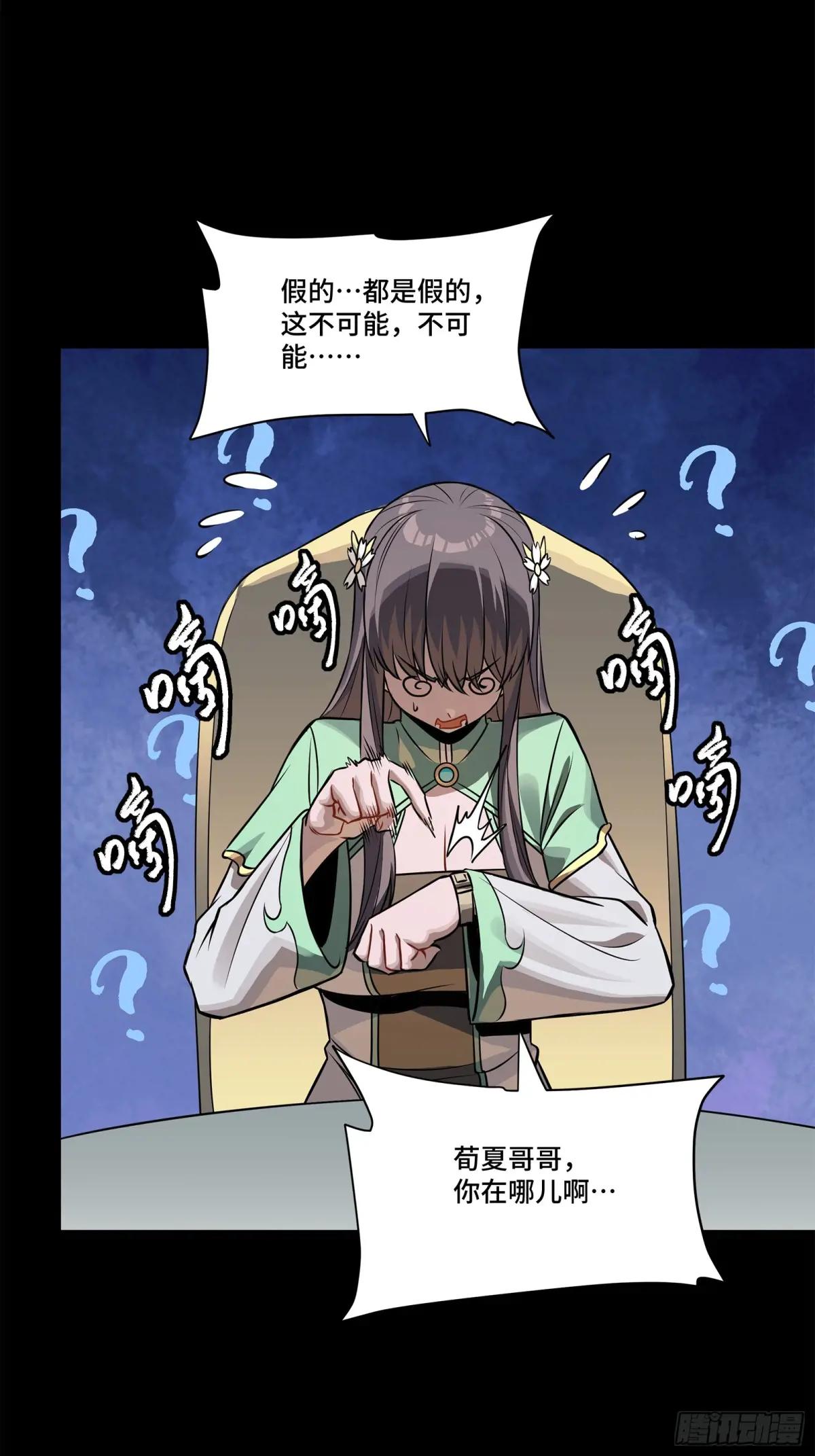 233 开席 第23页
