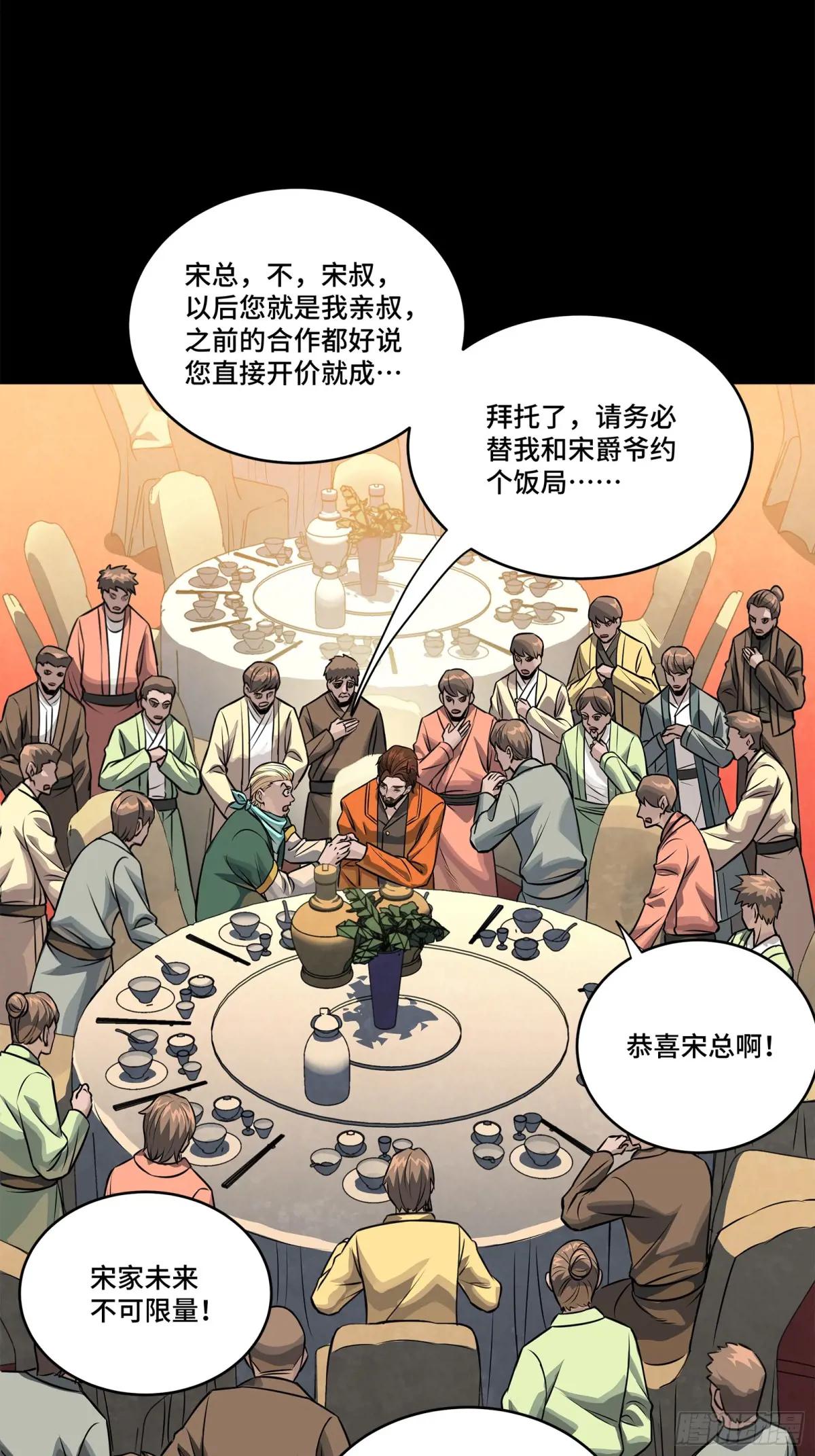 233 开席 第24页