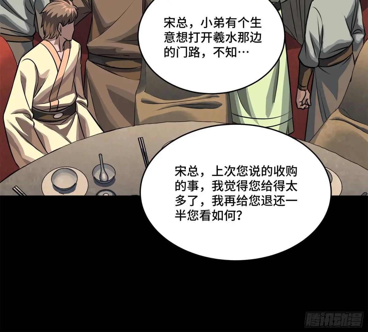 233 开席 第25页