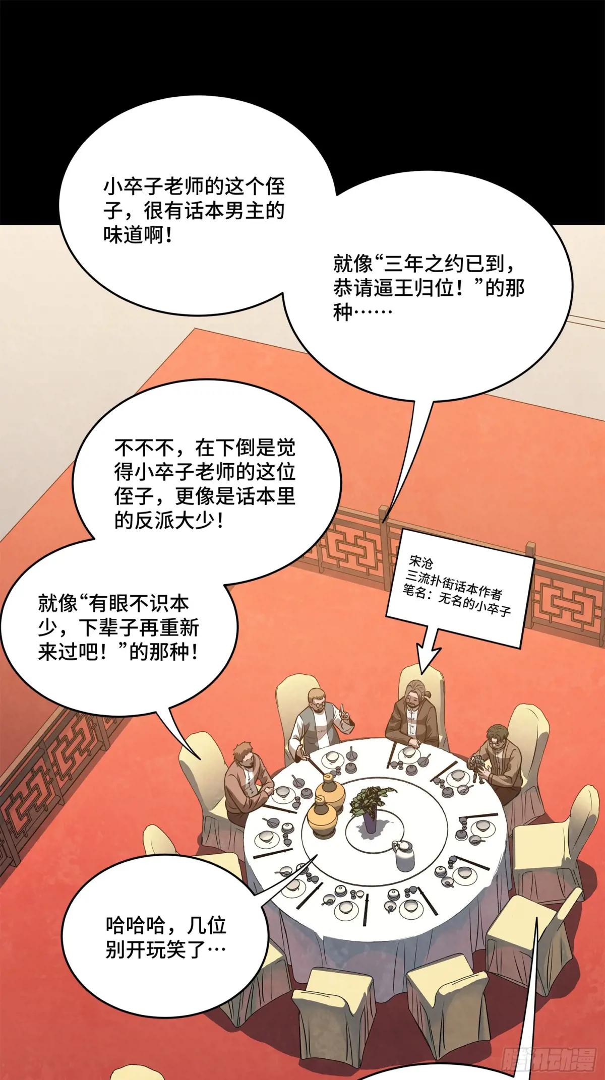 233 开席 第26页
