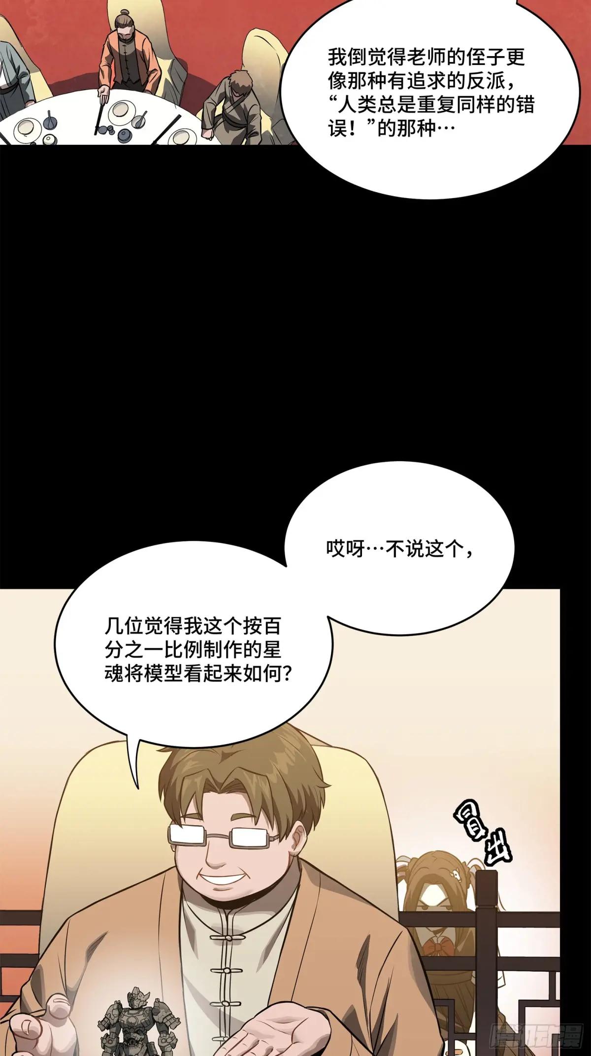 233 开席 第27页