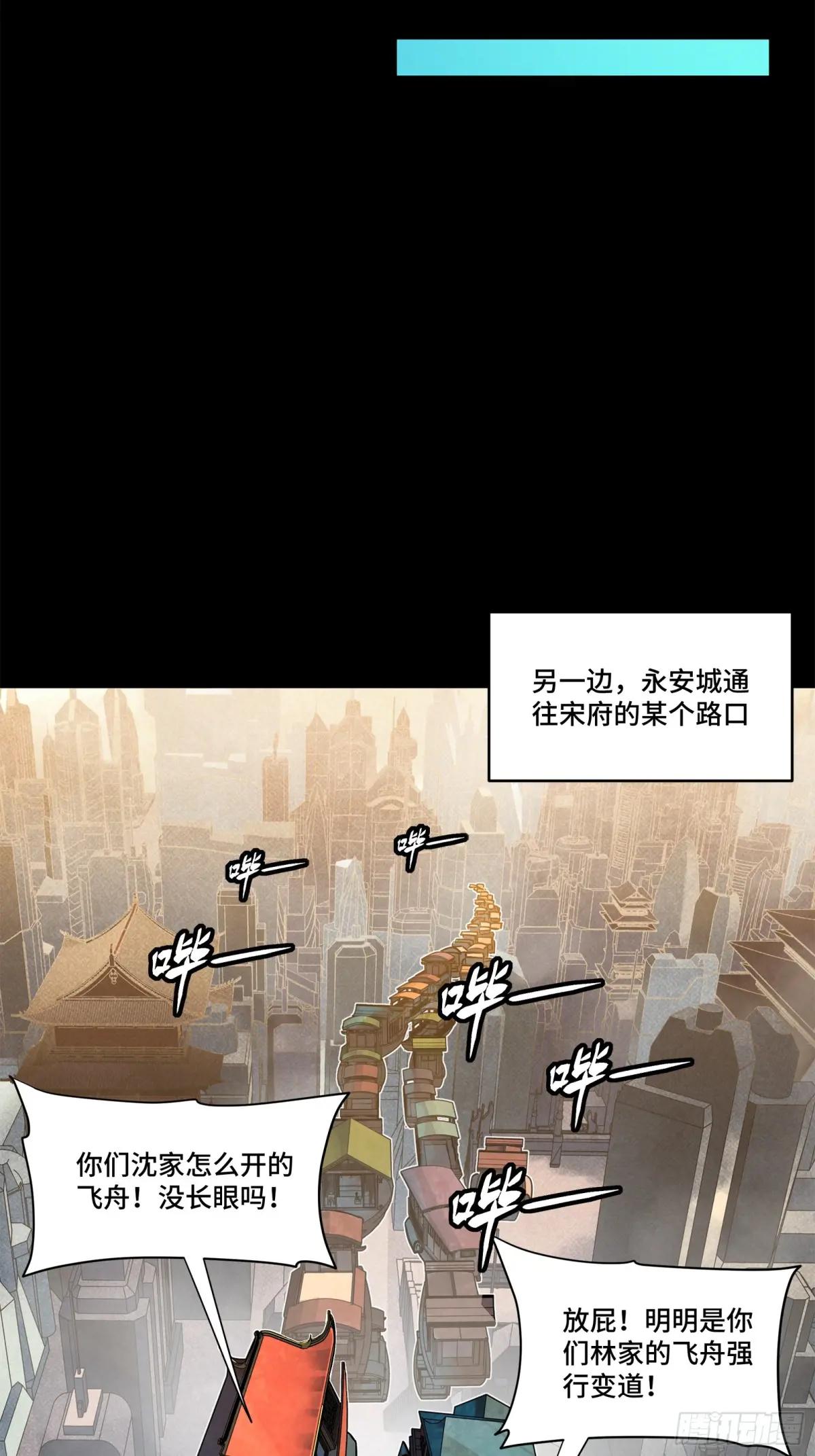 233 开席 第29页