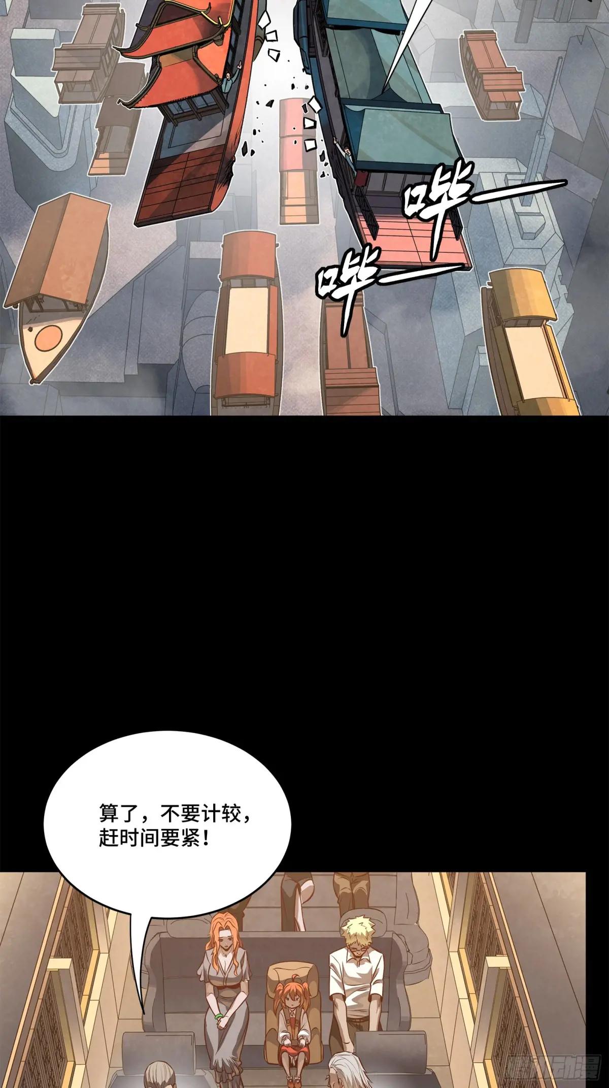 233 开席 第30页