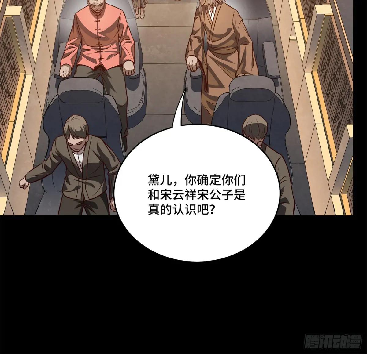233 开席 第31页