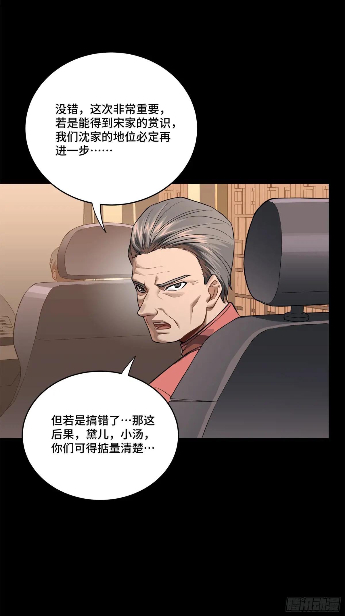 233 开席 第33页