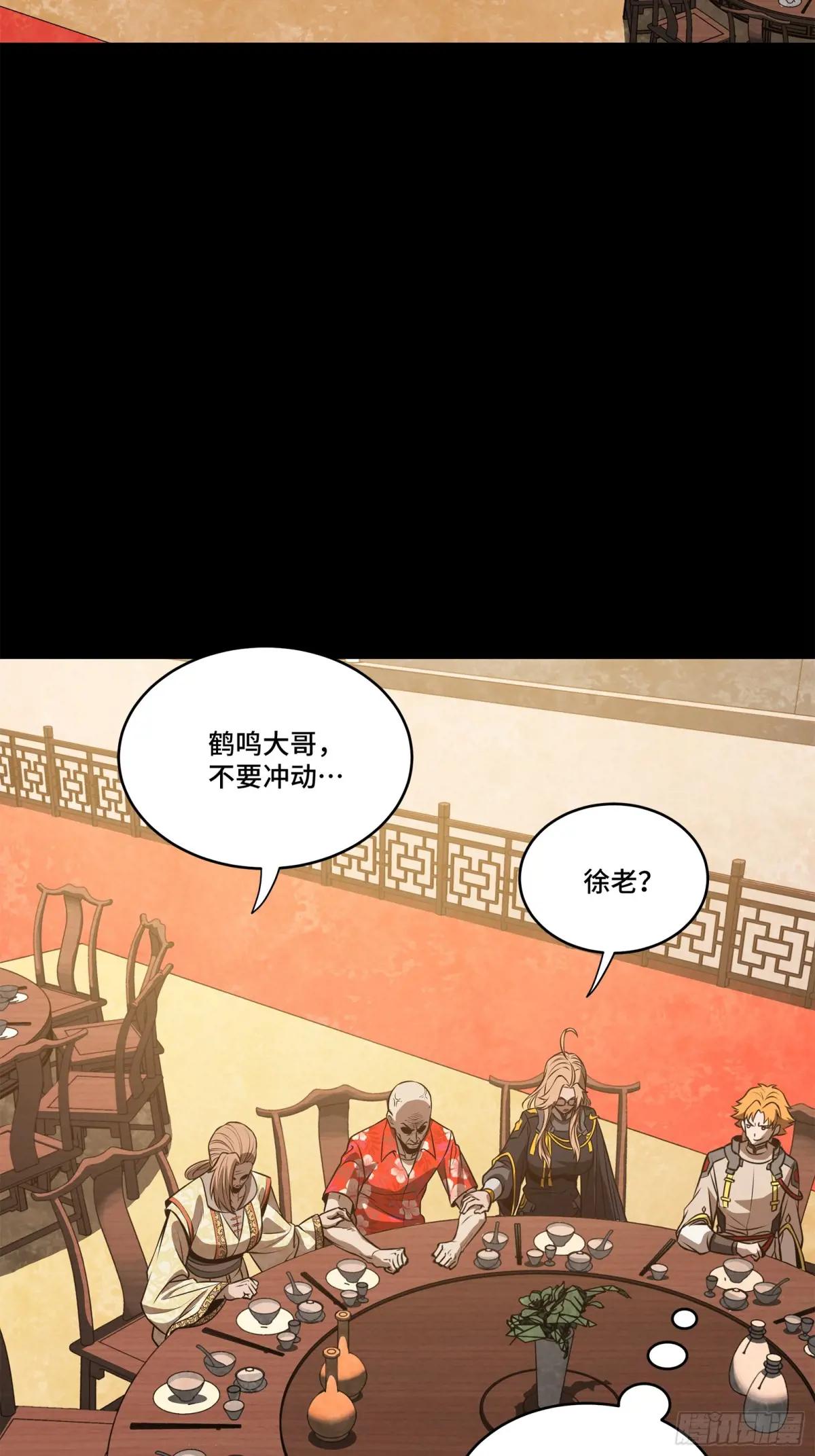 233 开席 第39页