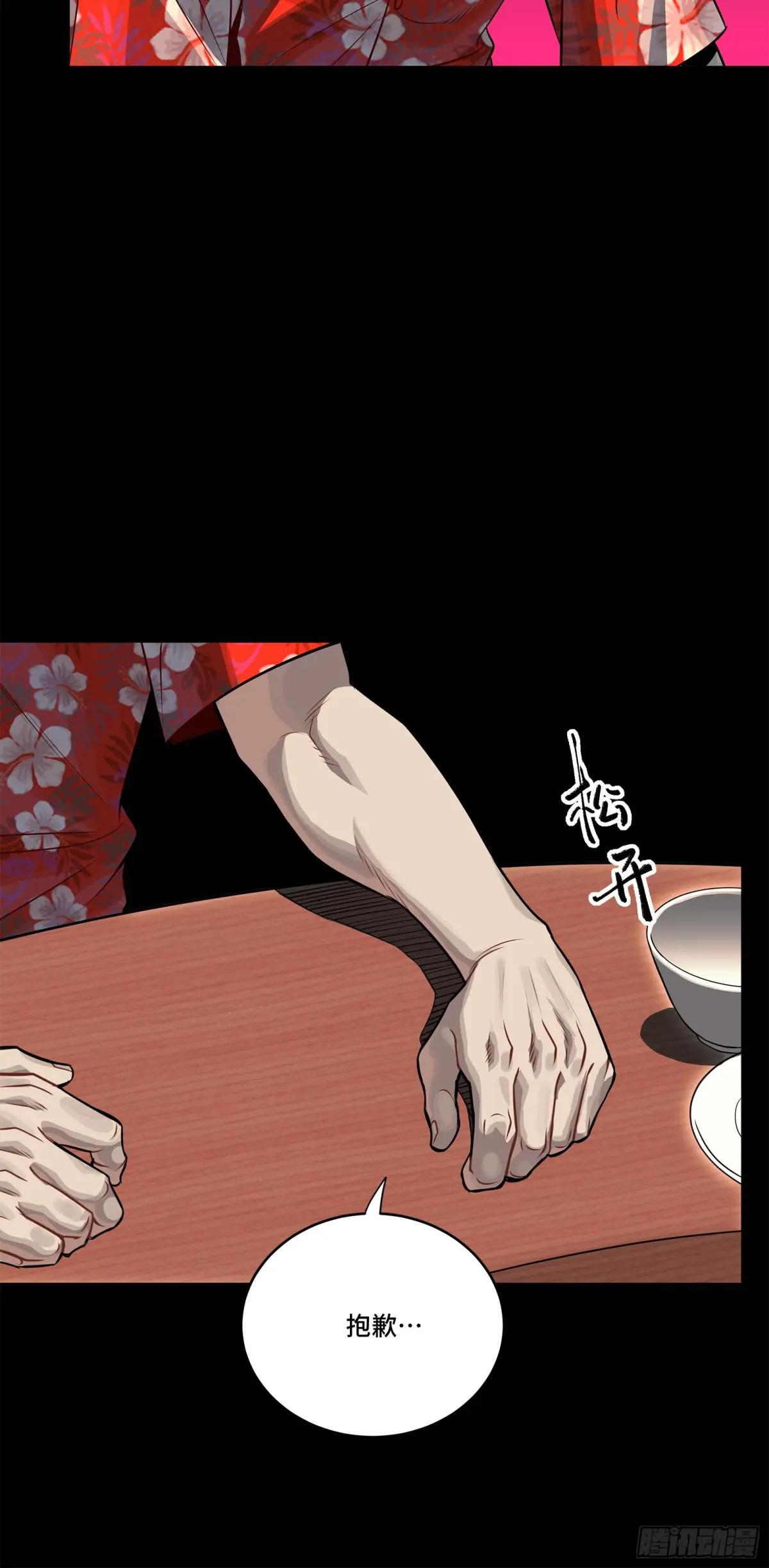 233 开席 第41页