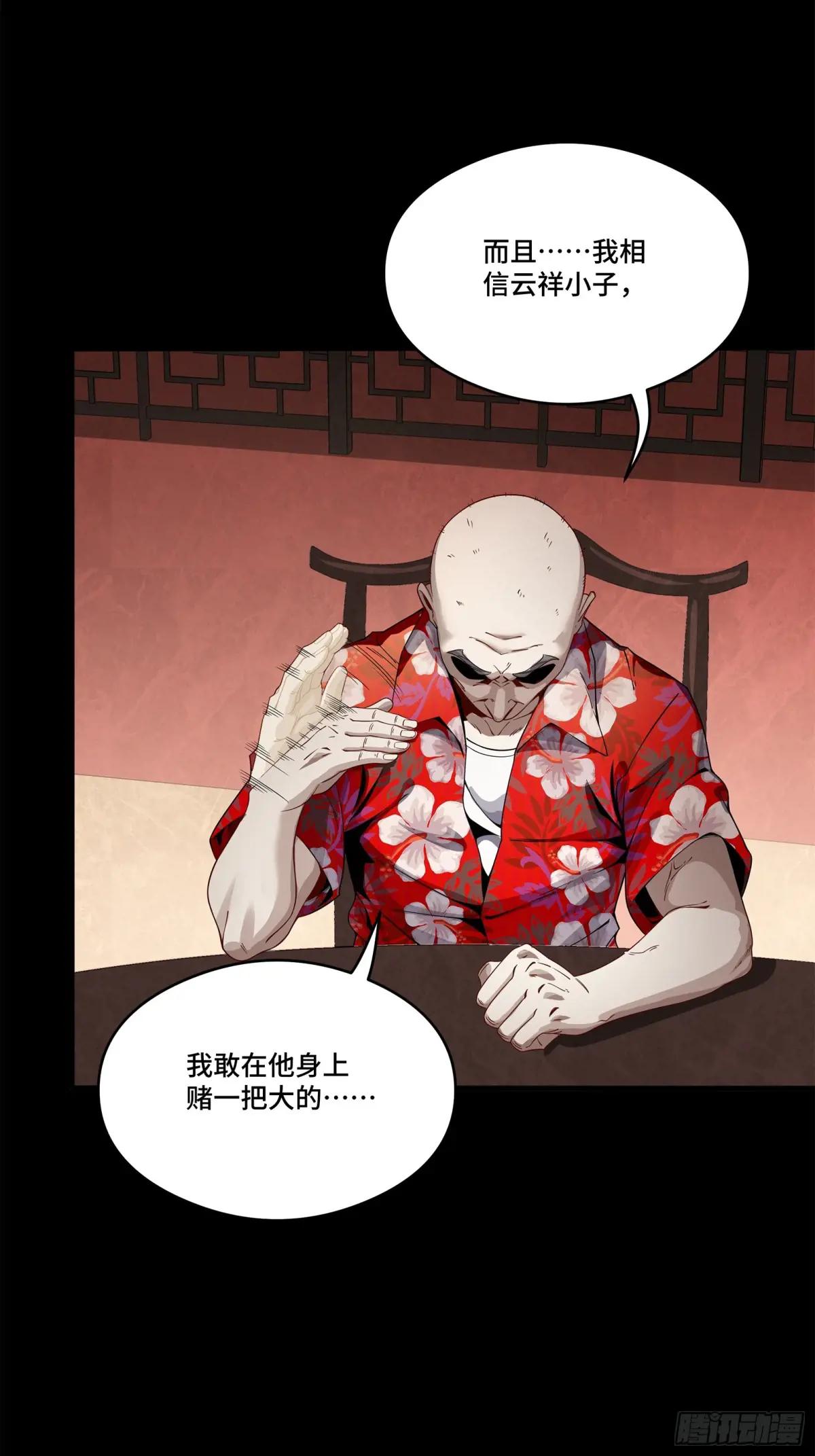 233 开席 第44页