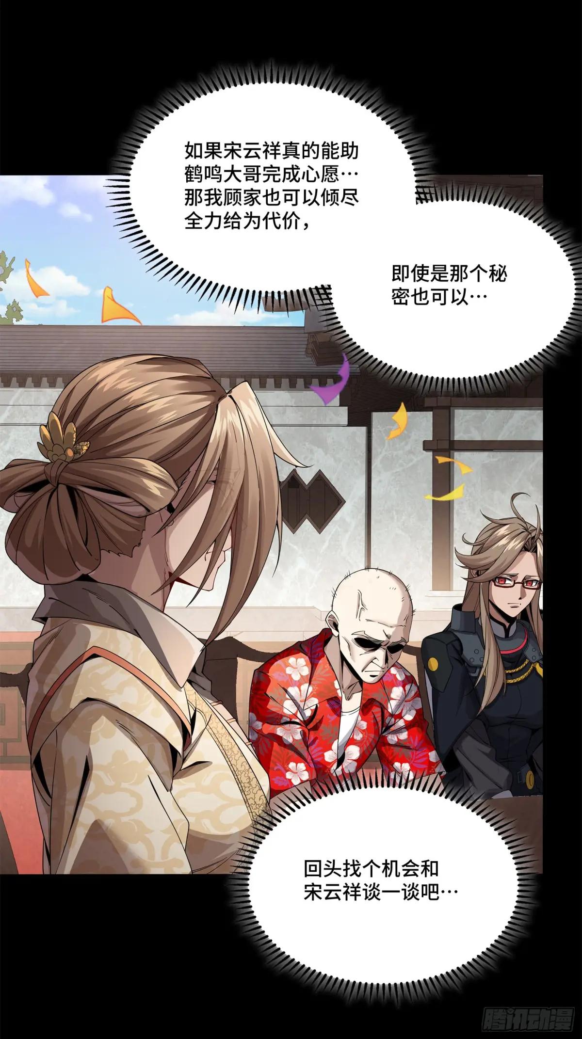 233 开席 第45页