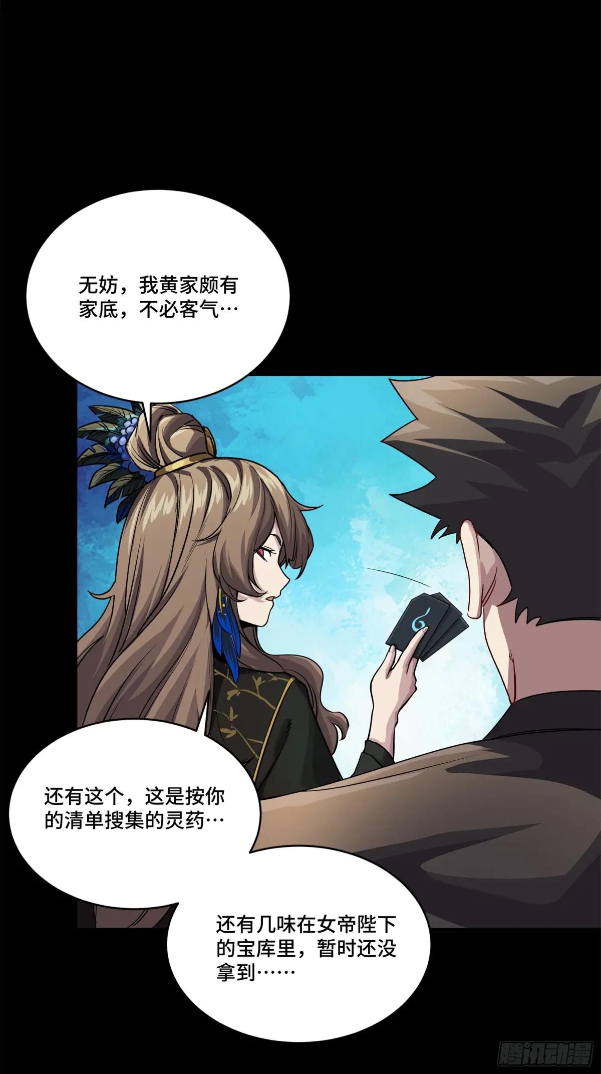 233 开席 第53页