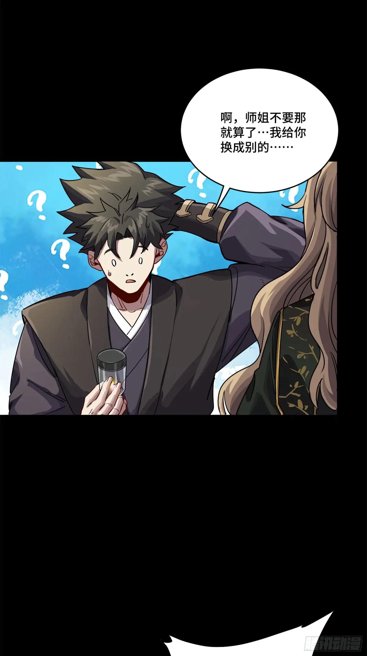233 开席 第61页