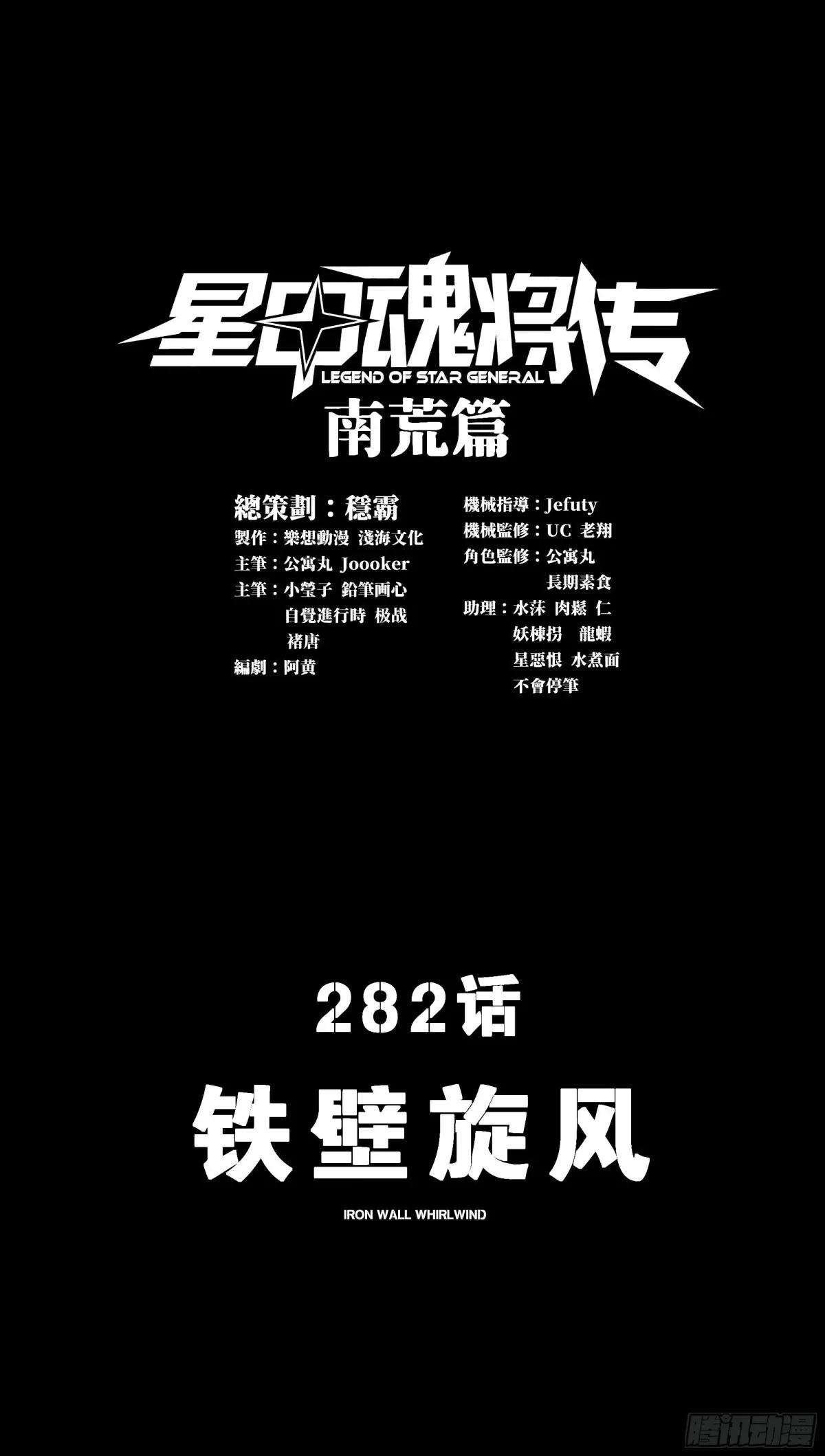 282 铁壁旋风 第1页