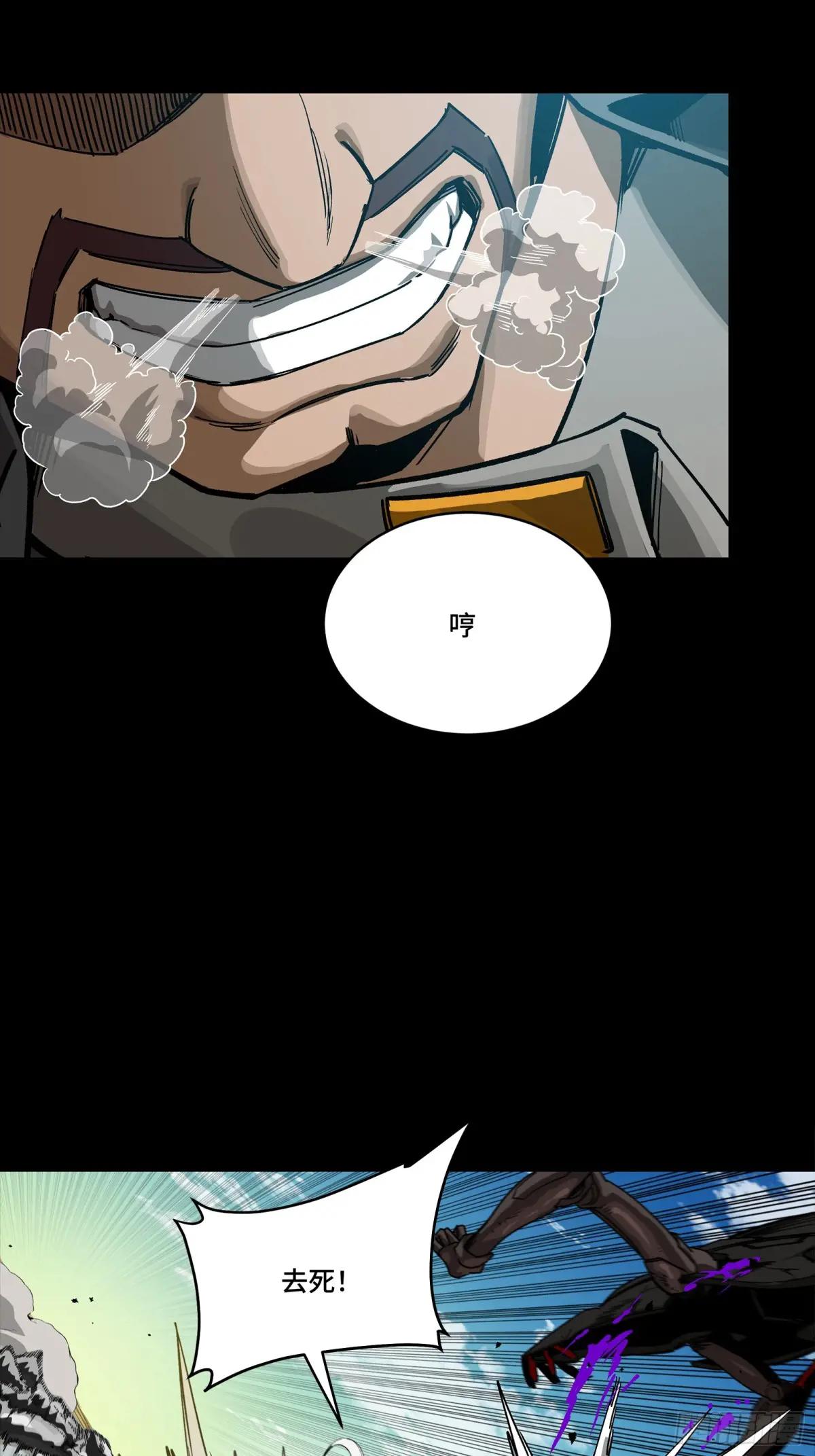 282 铁壁旋风 第5页