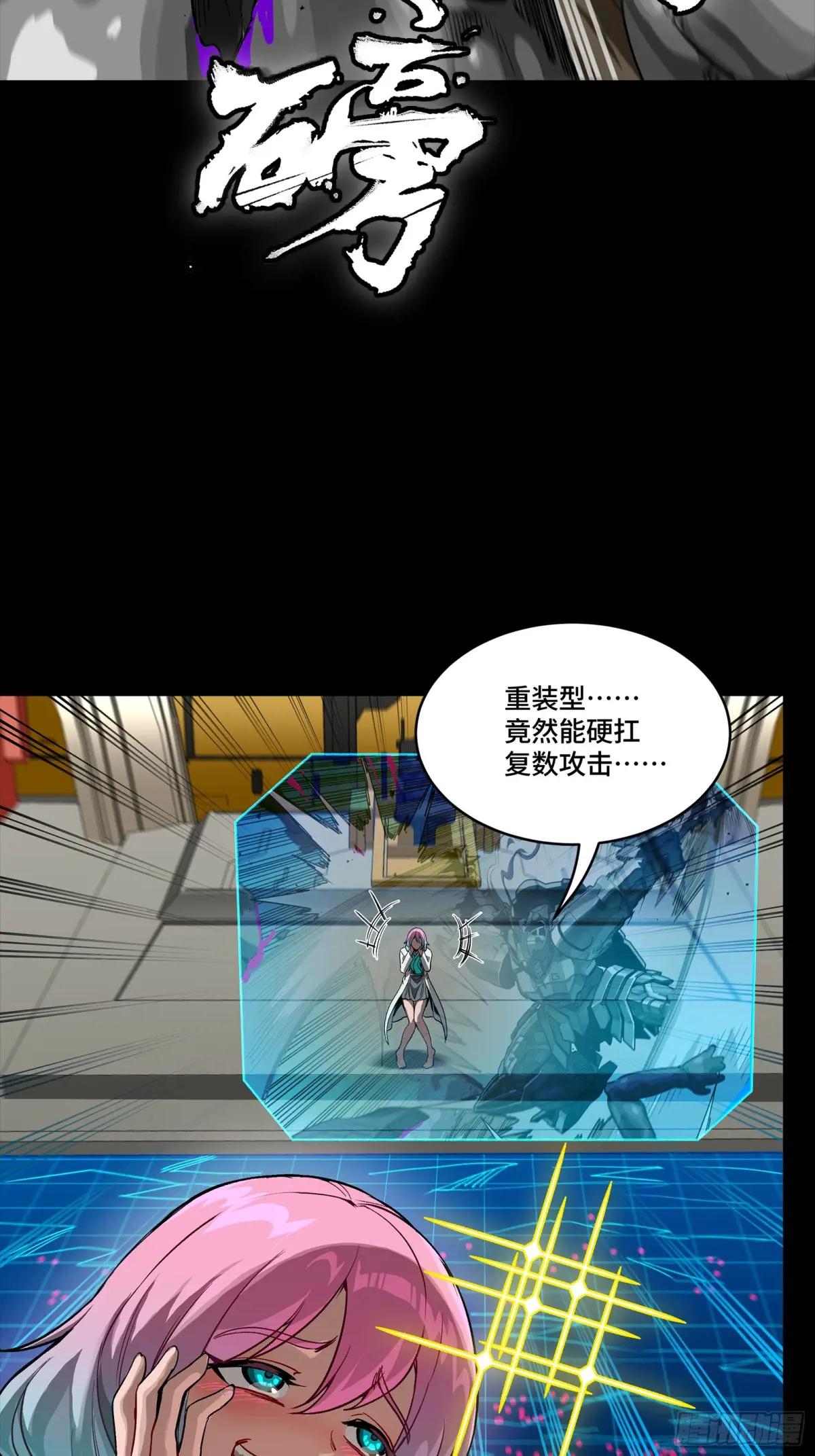282 铁壁旋风 第7页