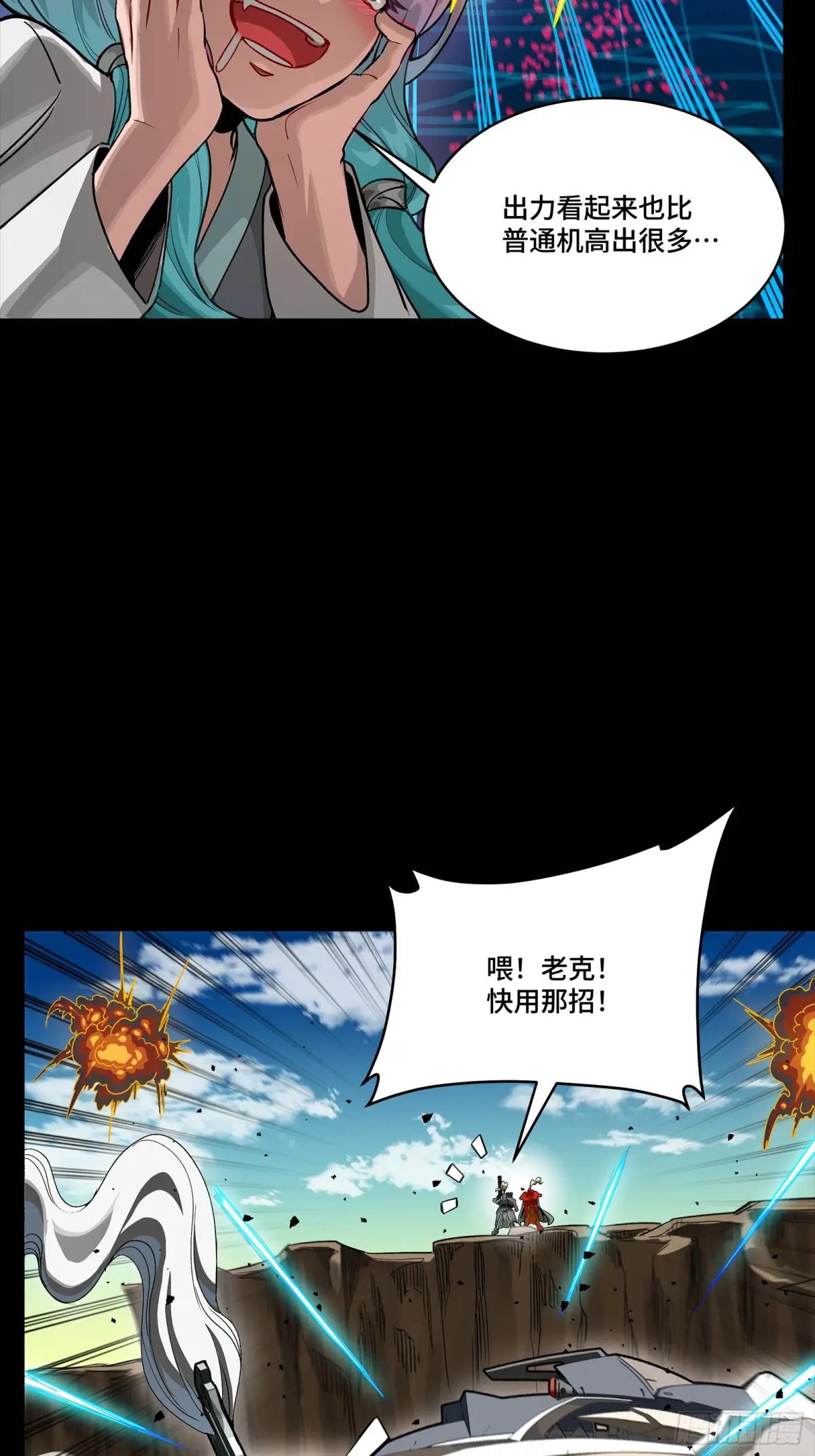 282 铁壁旋风 第8页