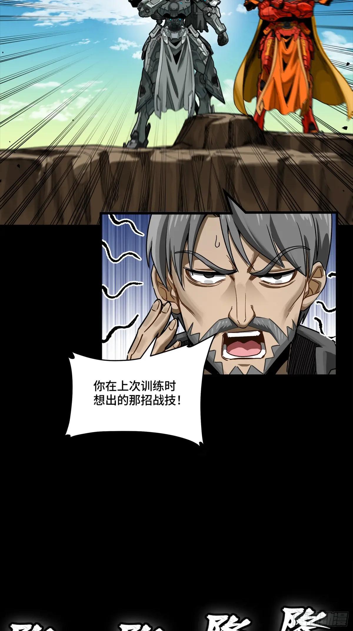 282 铁壁旋风 第10页
