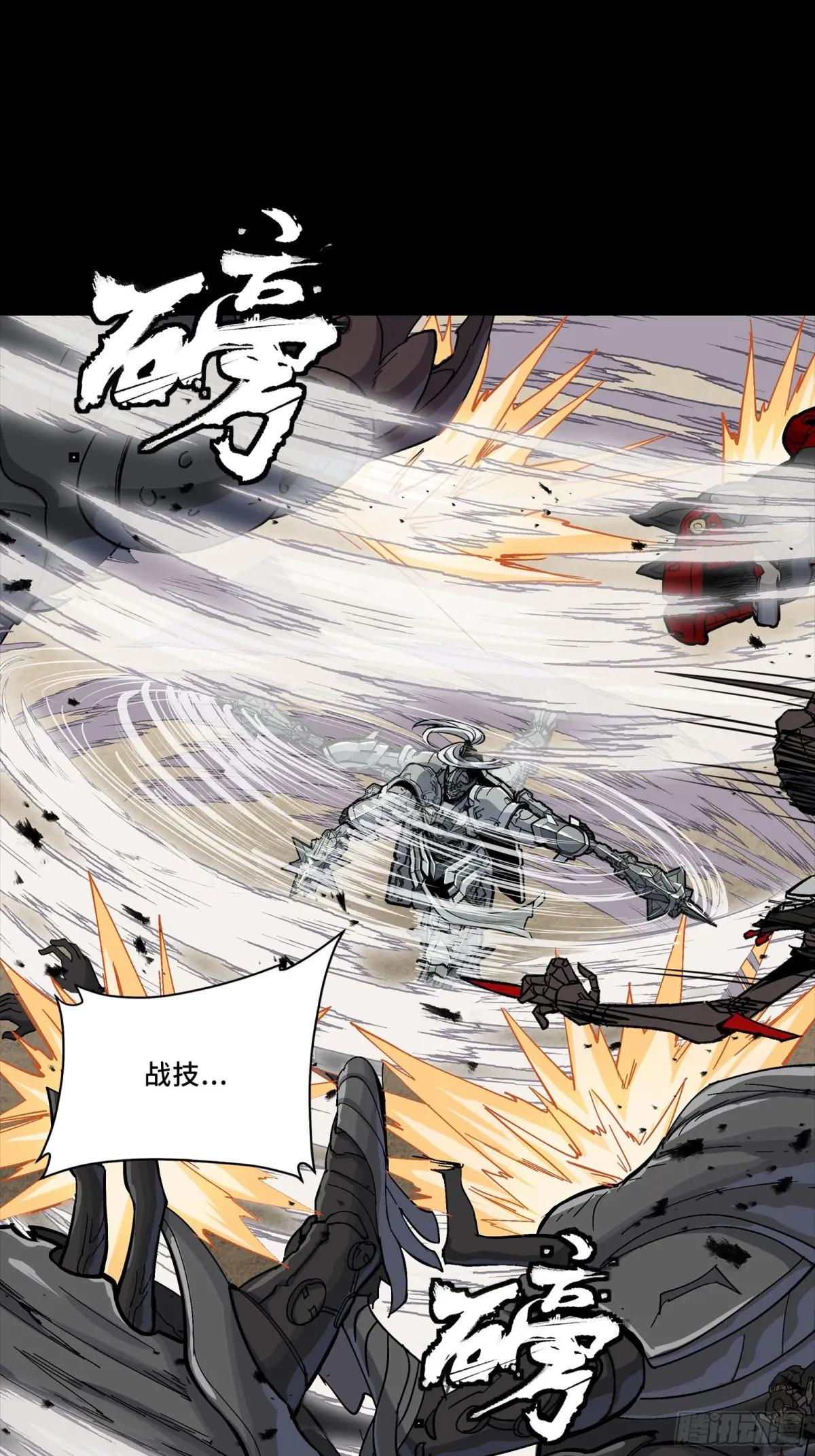 282 铁壁旋风 第13页