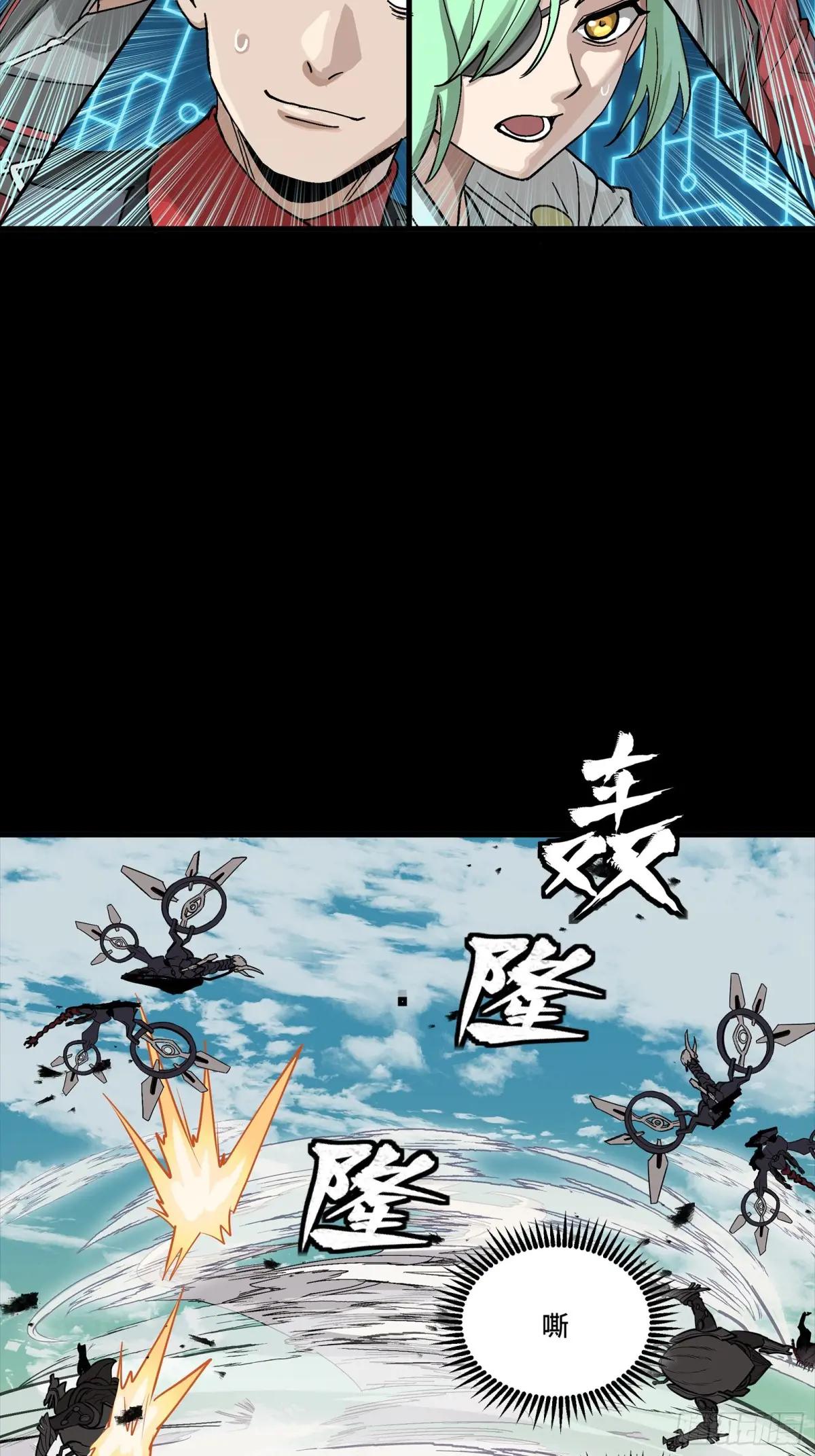282 铁壁旋风 第17页