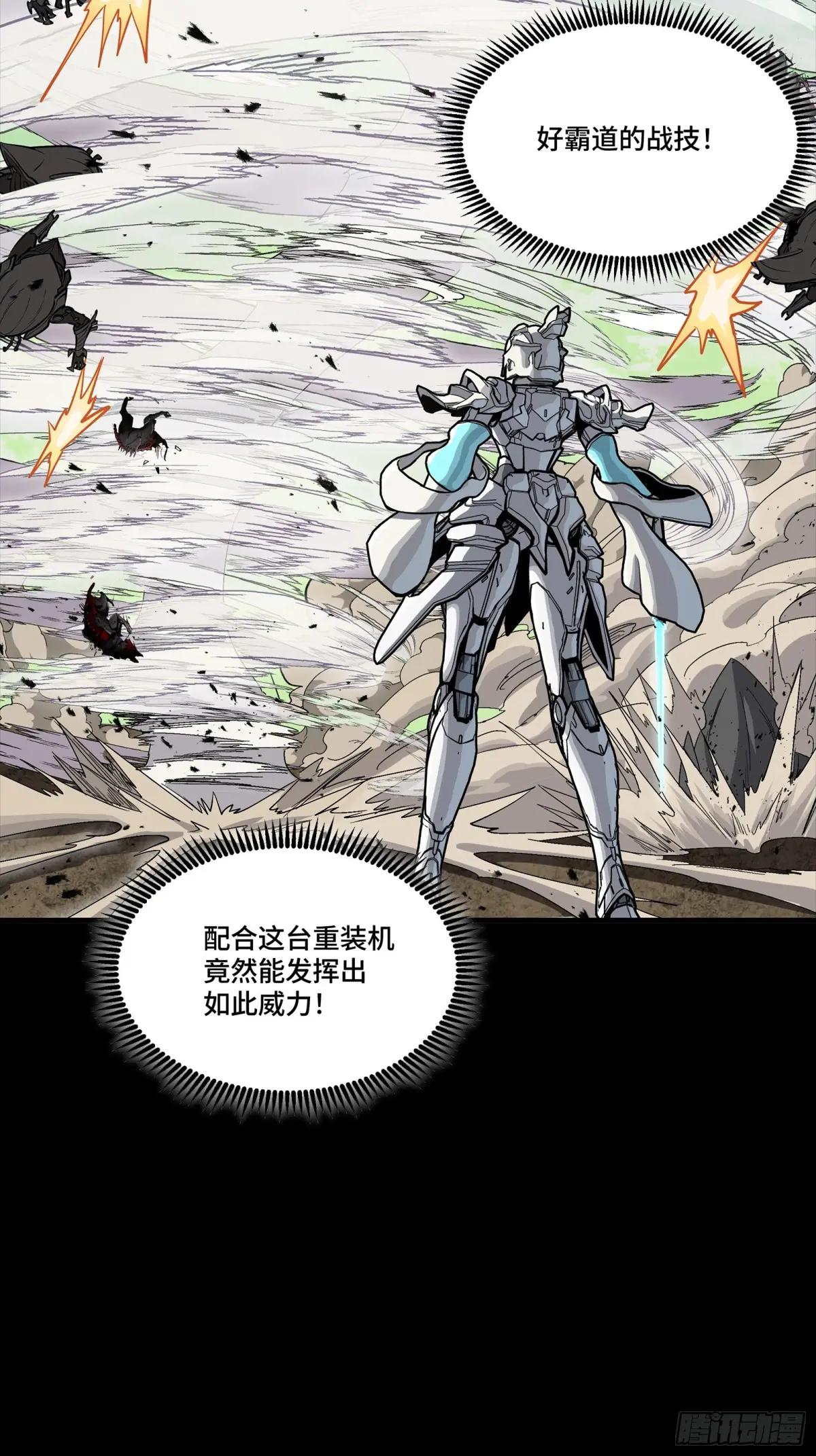 282 铁壁旋风 第18页