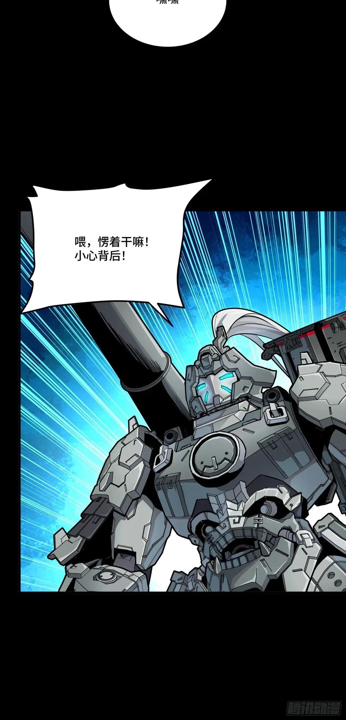 282 铁壁旋风 第22页