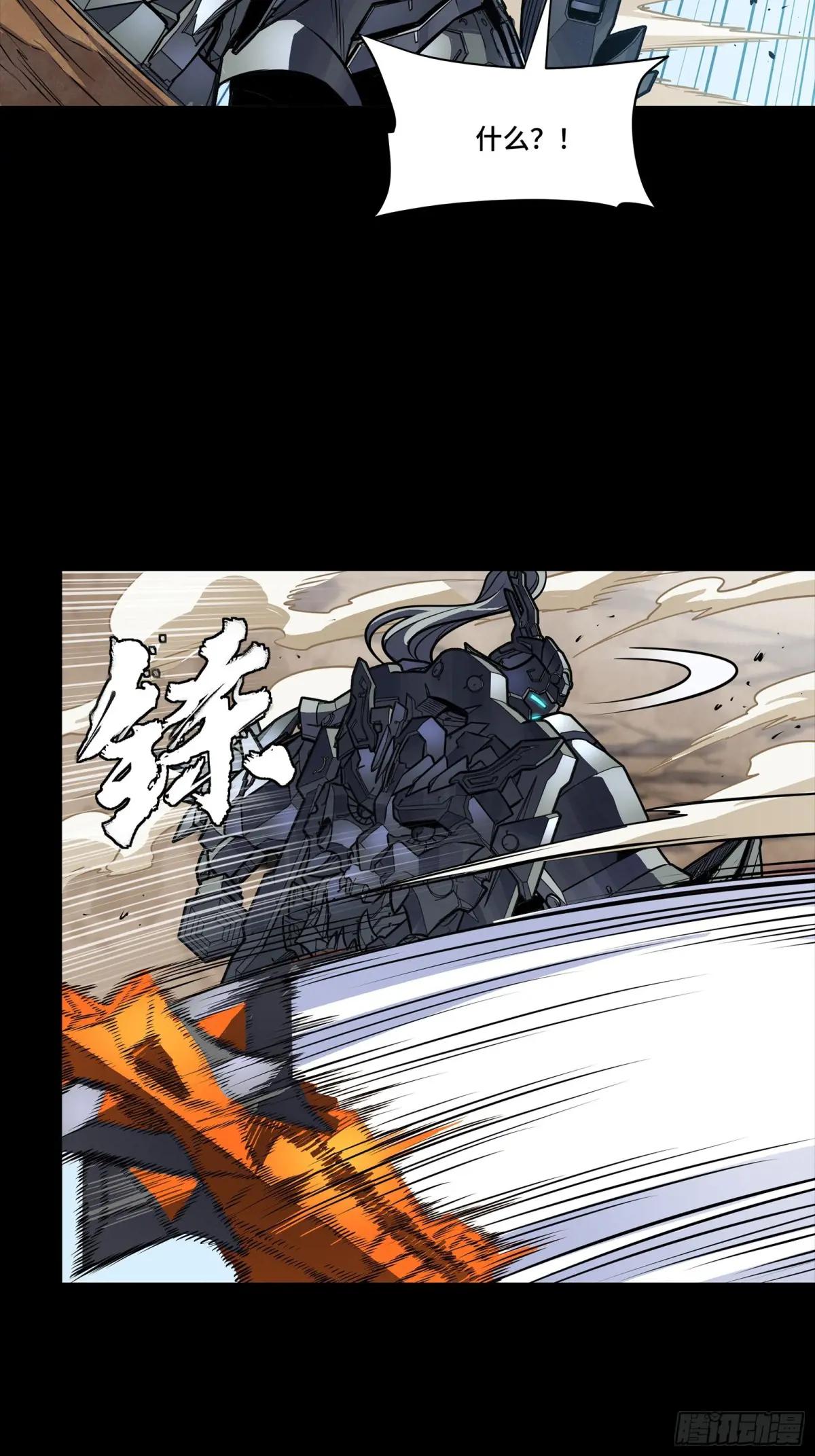 282 铁壁旋风 第24页