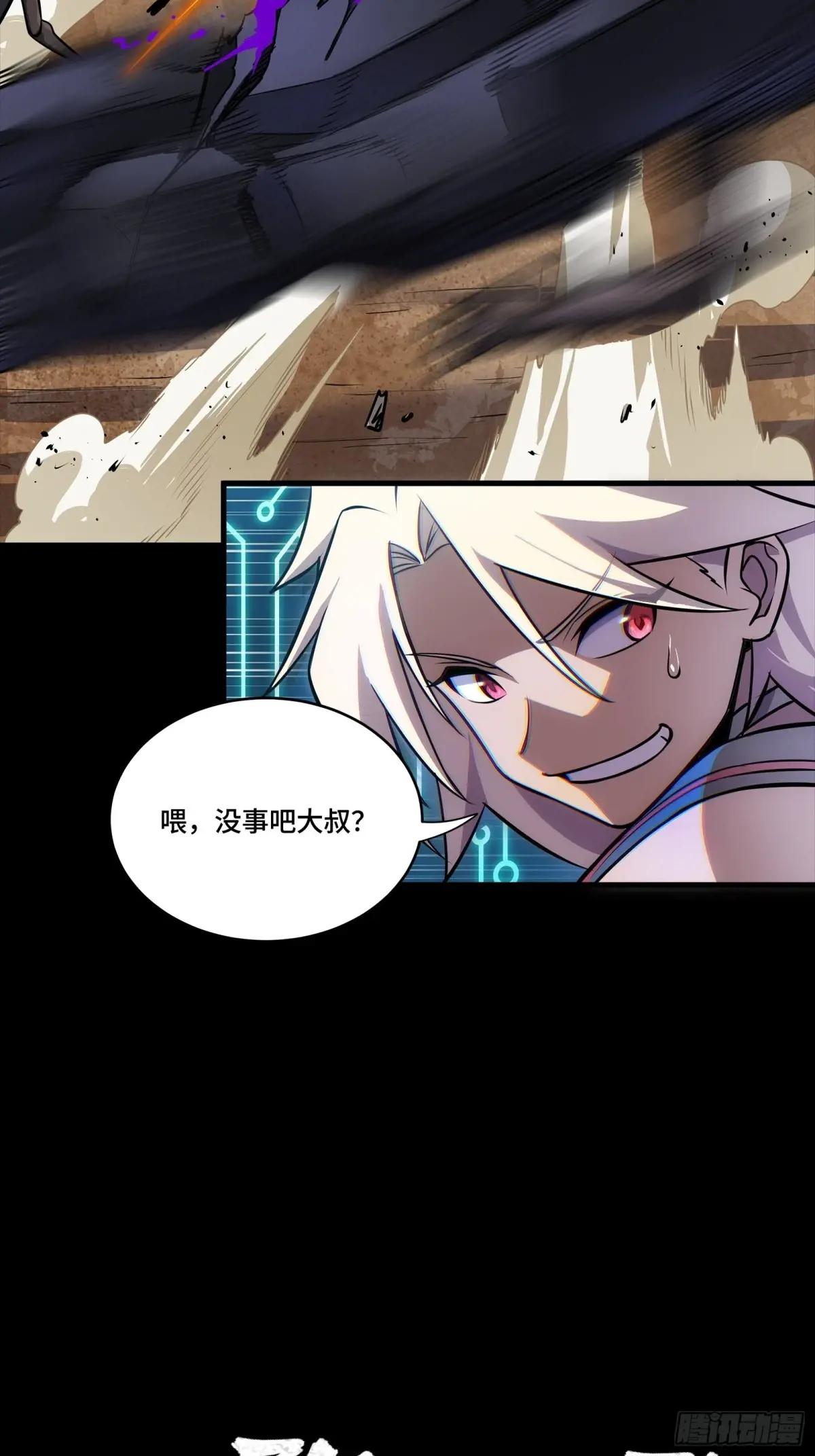 282 铁壁旋风 第28页