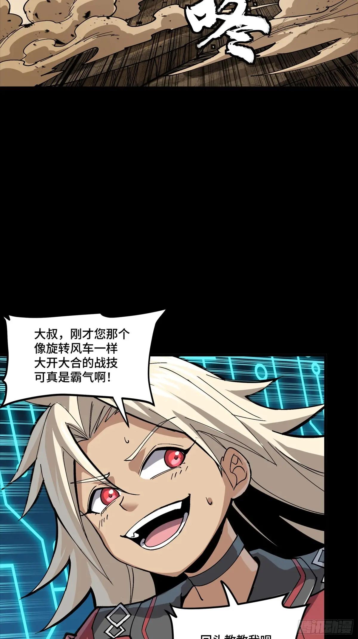 282 铁壁旋风 第35页